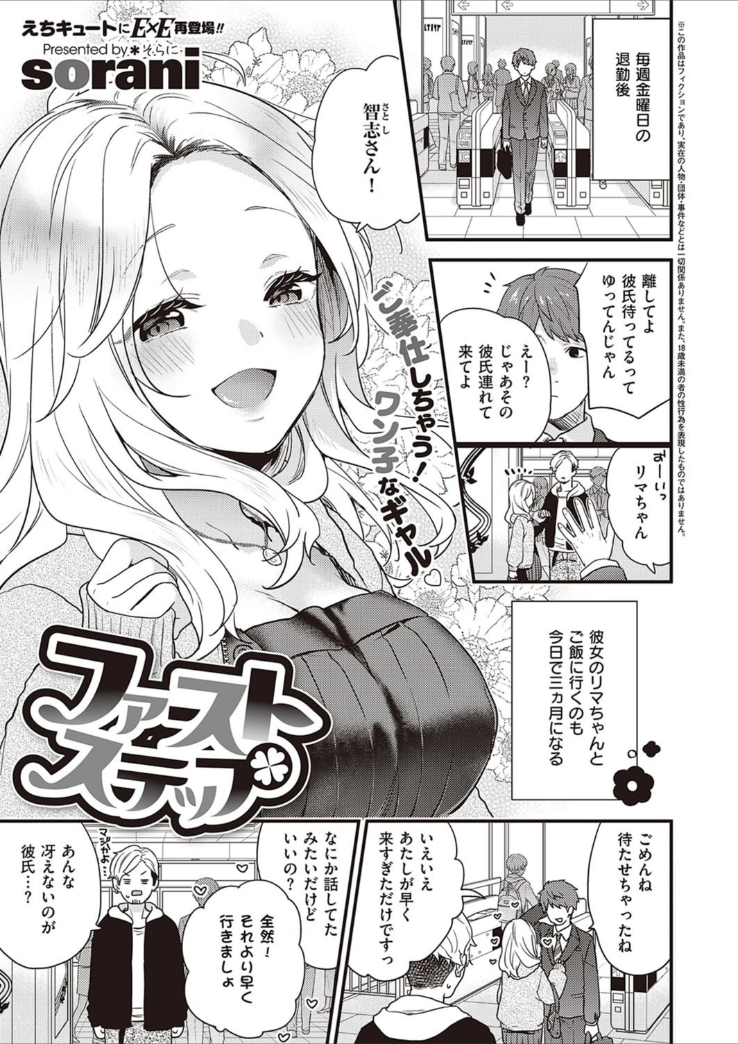 試し読み 1枚目