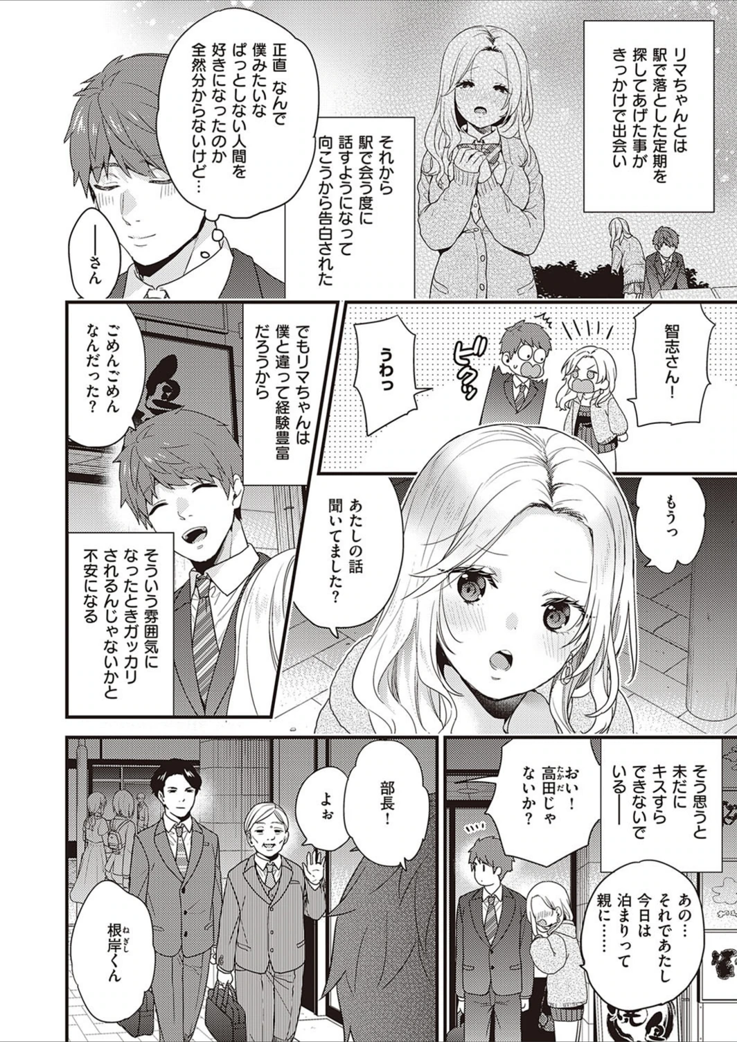 試し読み 2枚目