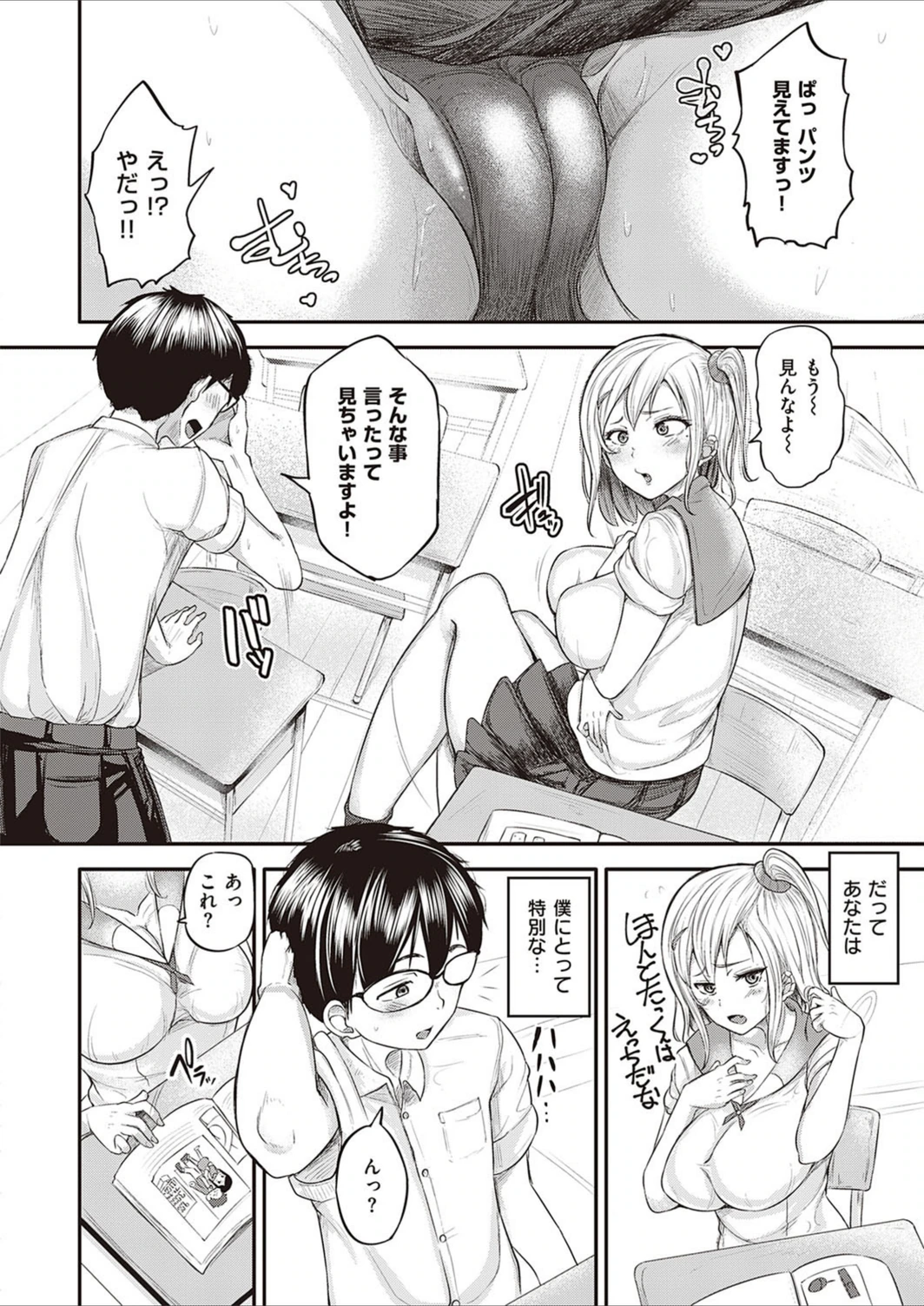 試し読み 2枚目
