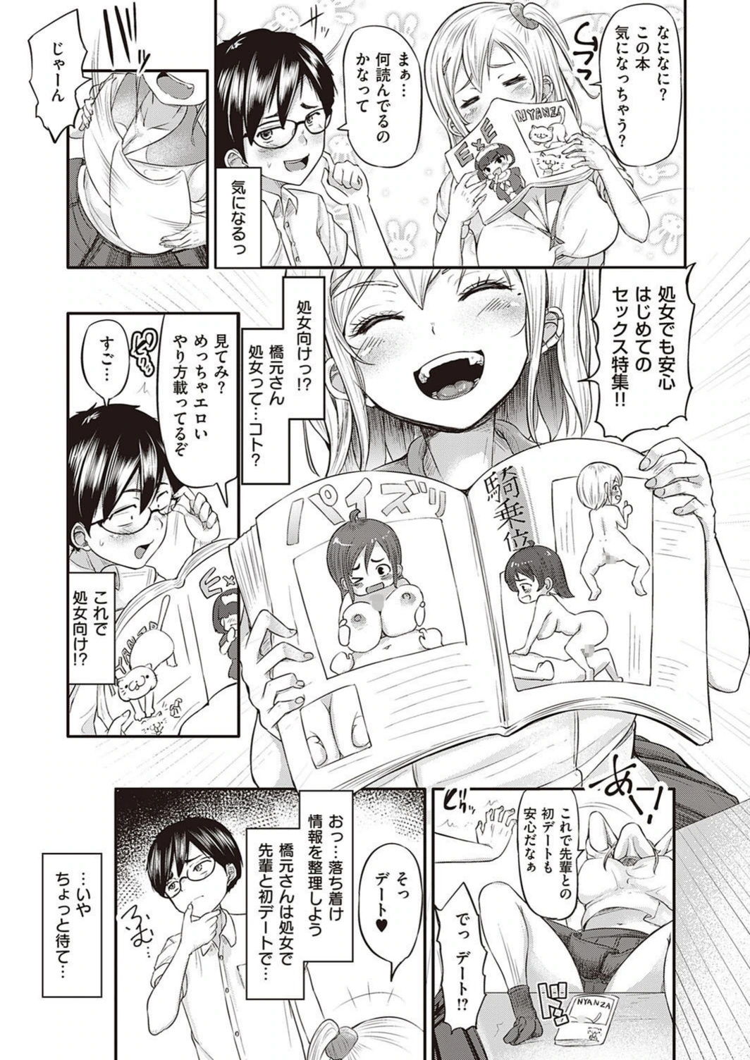 試し読み 3枚目