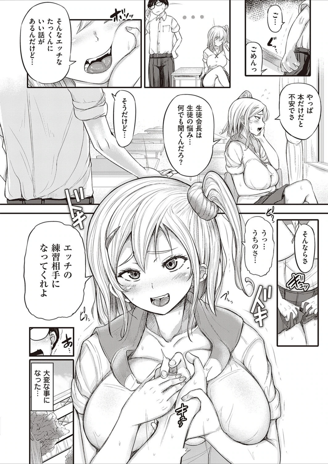 試し読み 6枚目