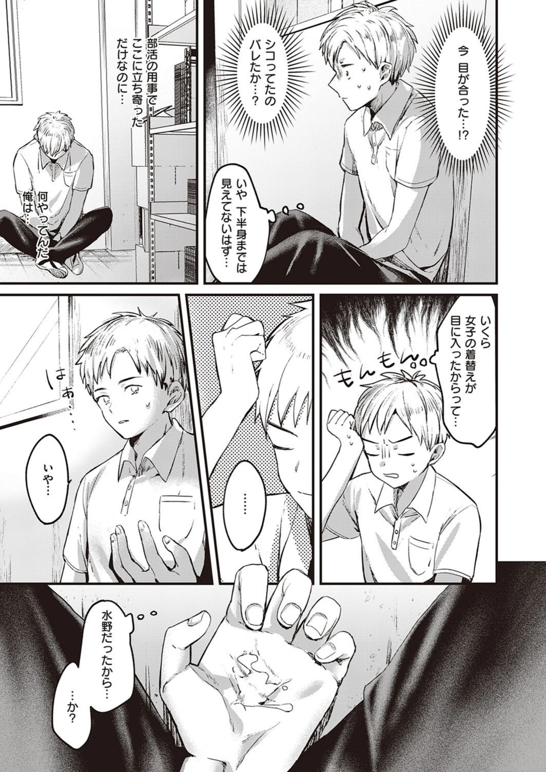 試し読み 3枚目