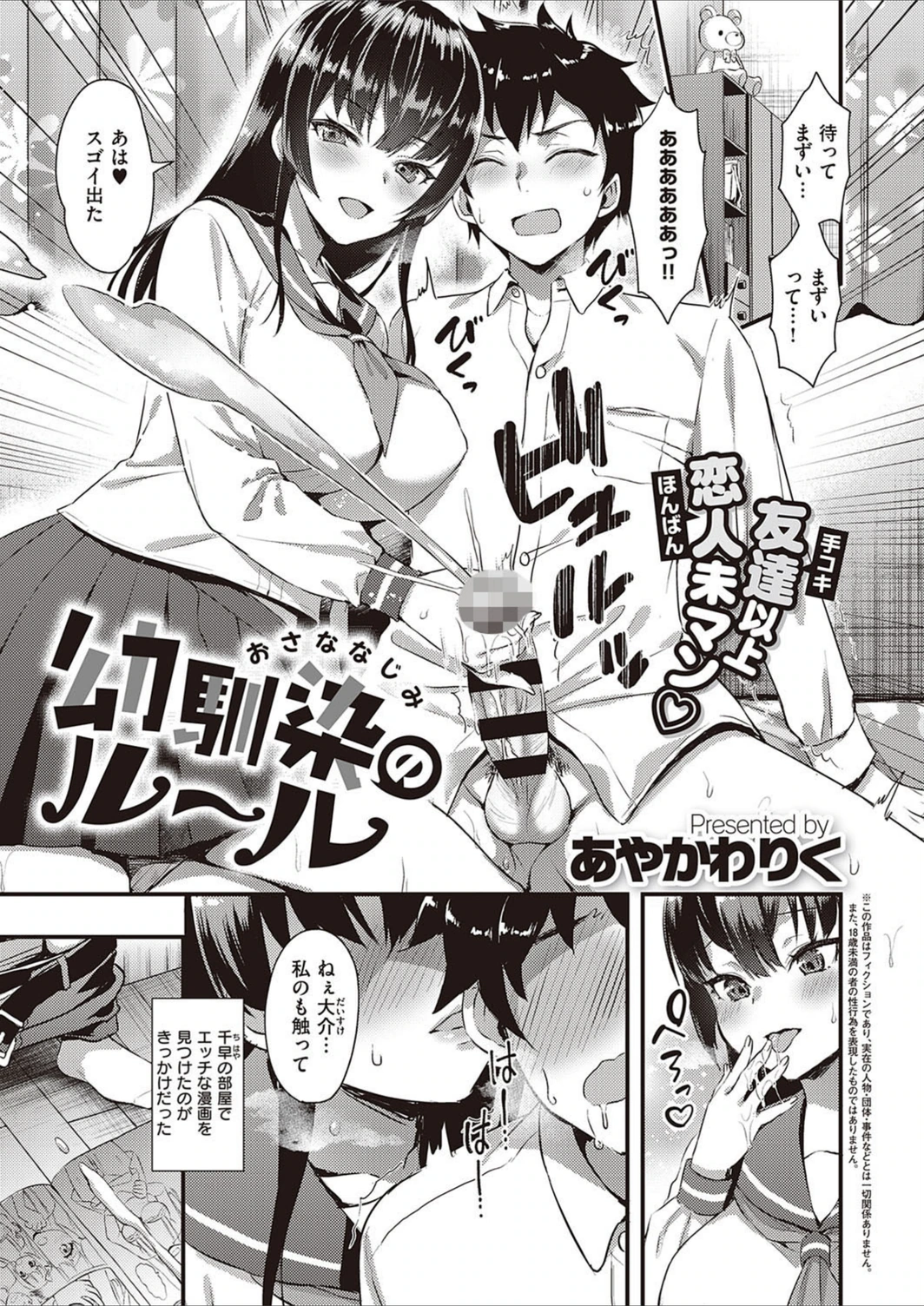 試し読み 1枚目