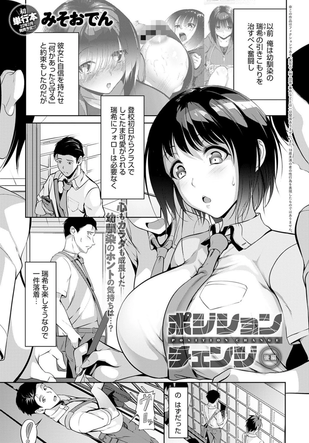 試し読み 1枚目