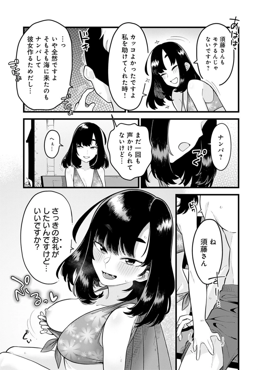 試し読み 7枚目