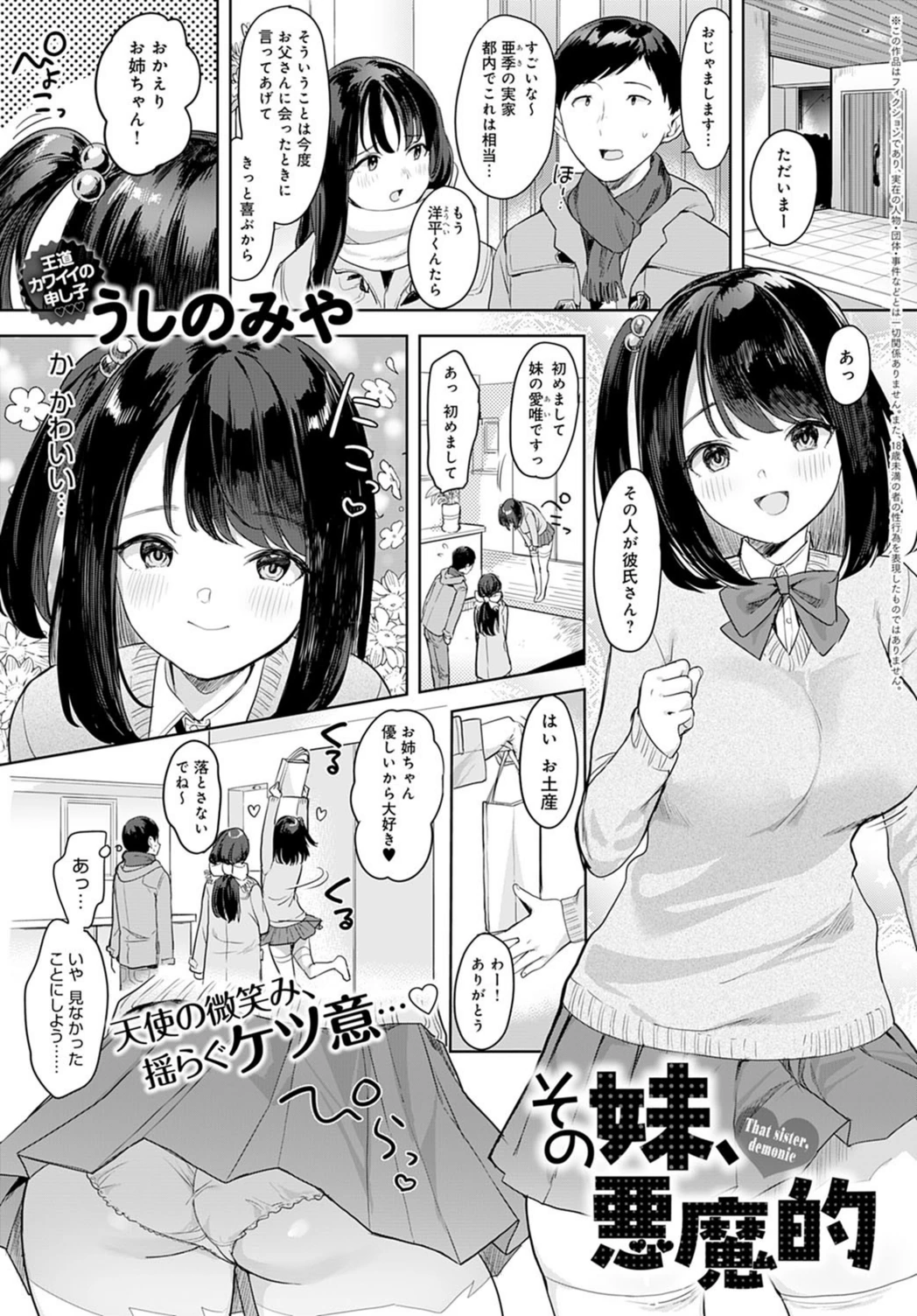 試し読み 1枚目