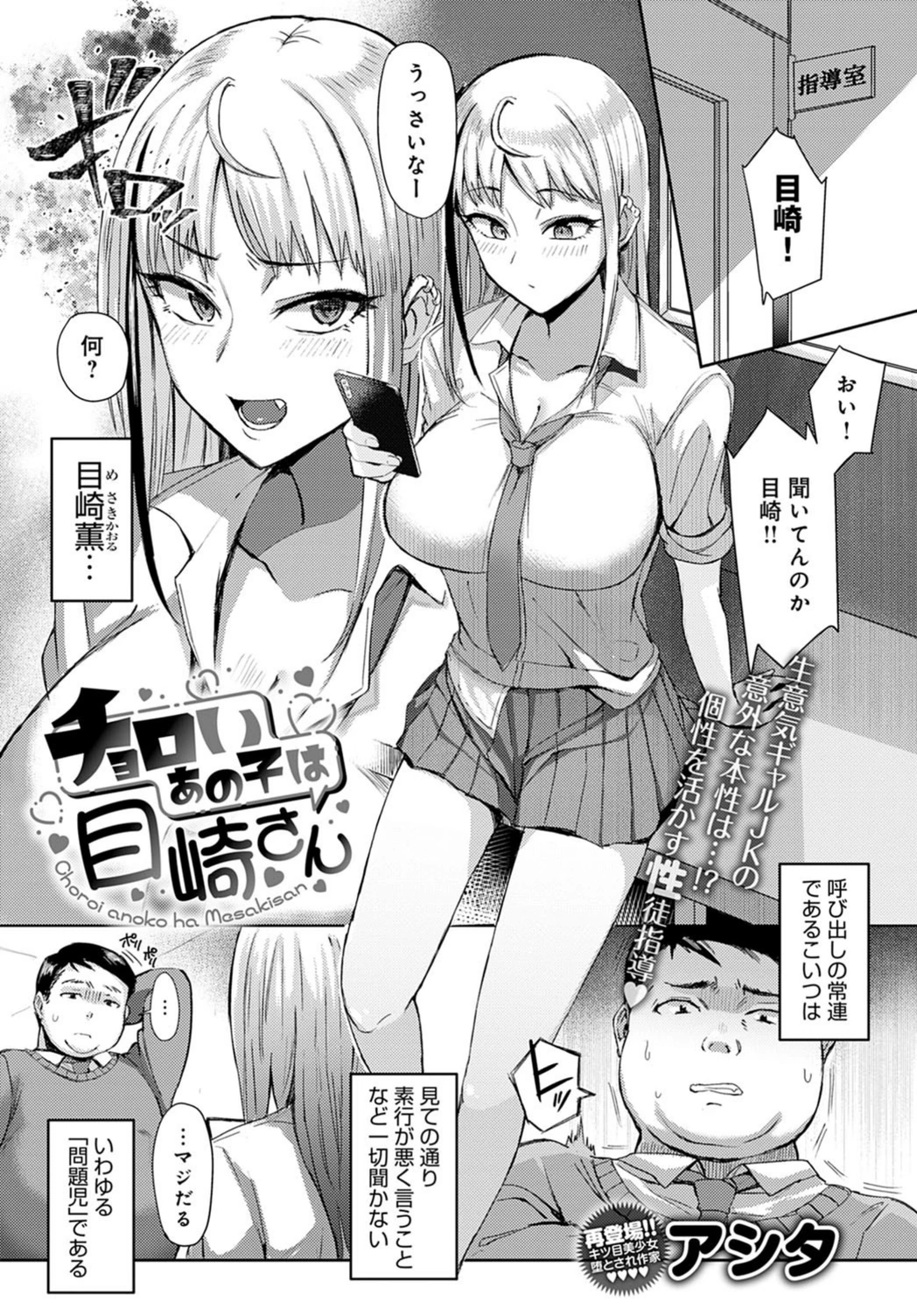 試し読み 1枚目