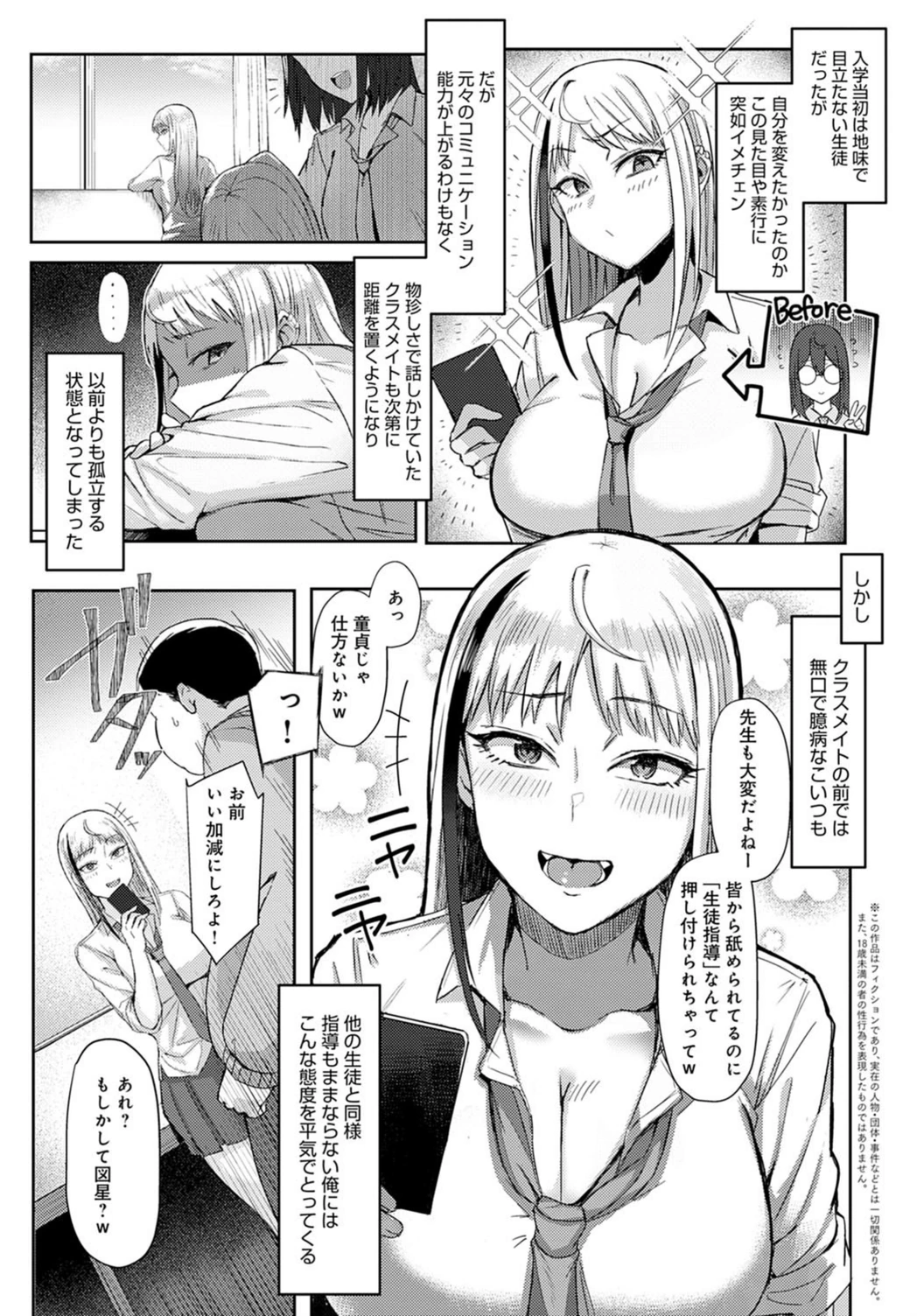 試し読み 2枚目