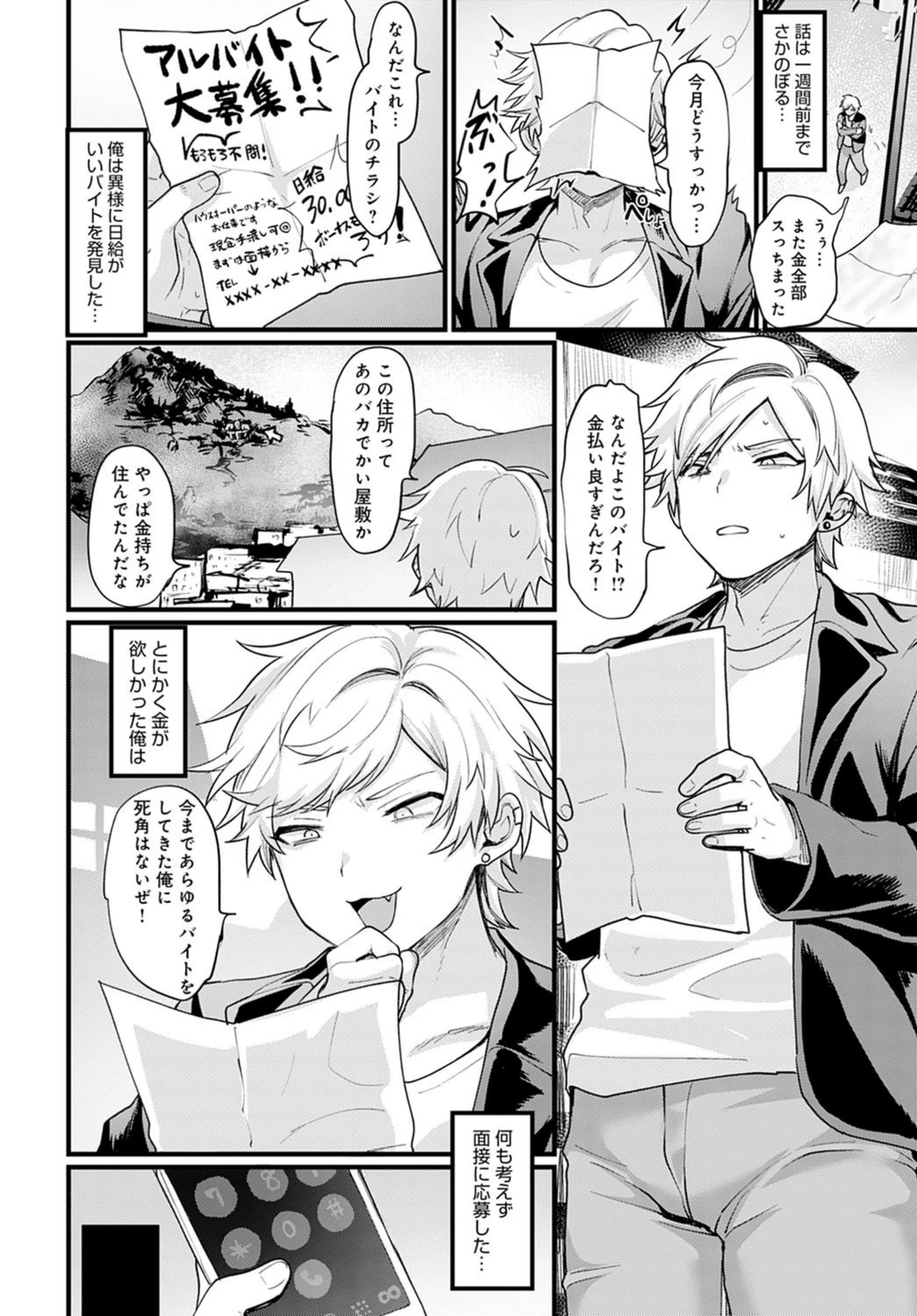 試し読み 2枚目