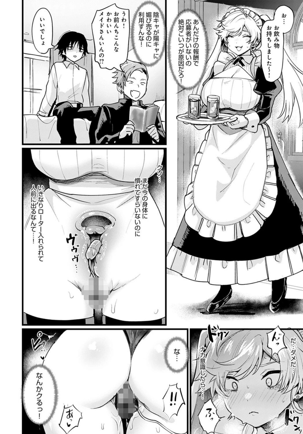 試し読み 8枚目