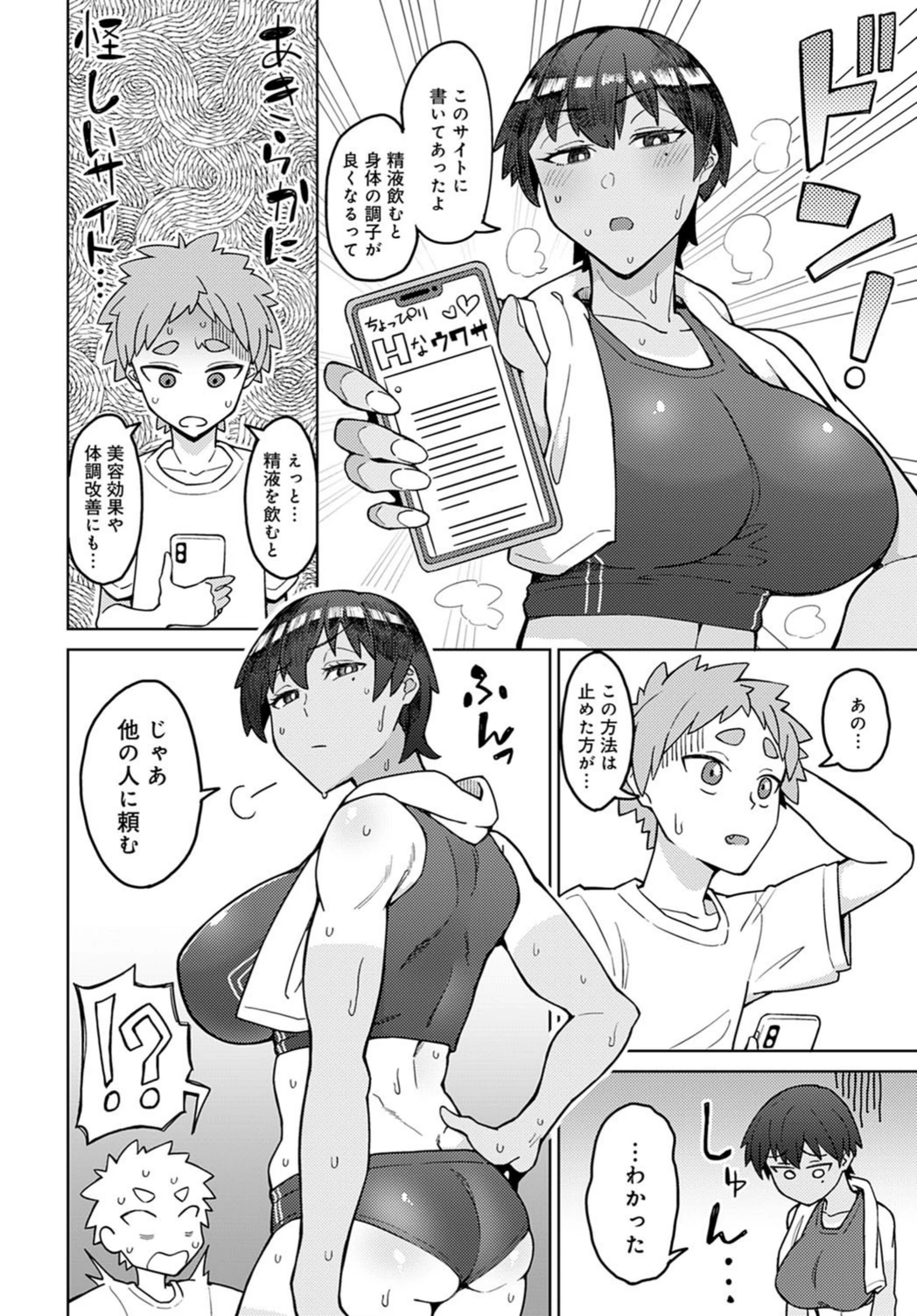 試し読み 4枚目