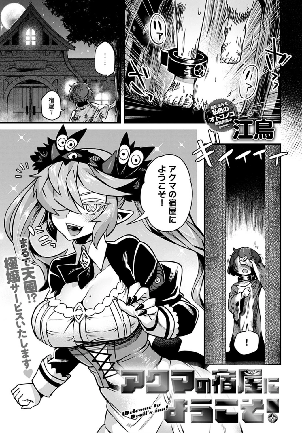 試し読み 1枚目