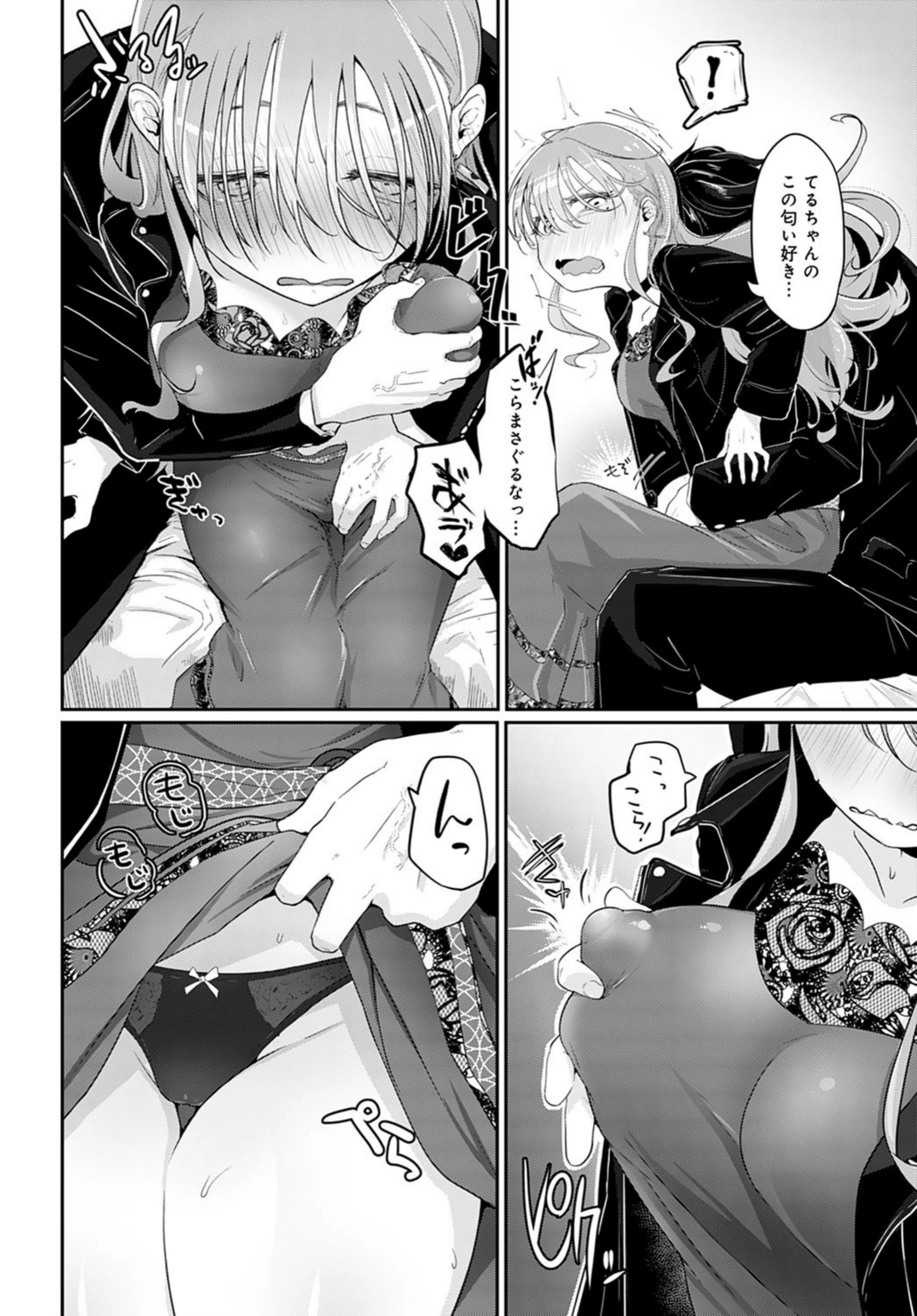 試し読み 6枚目