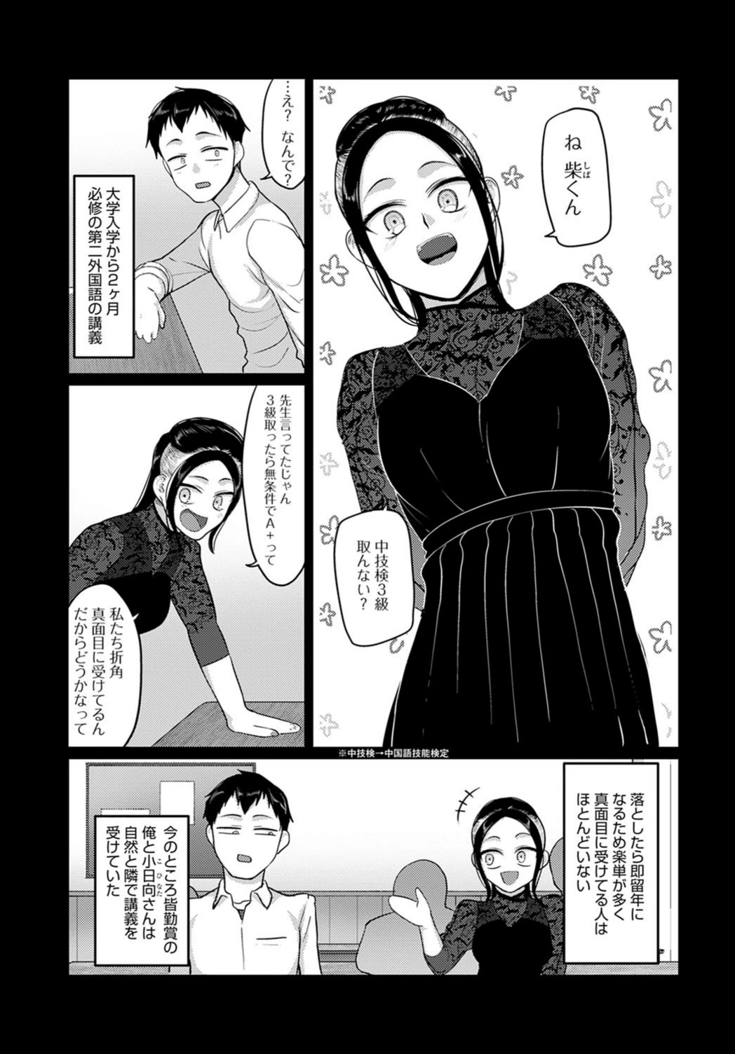 試し読み 3枚目
