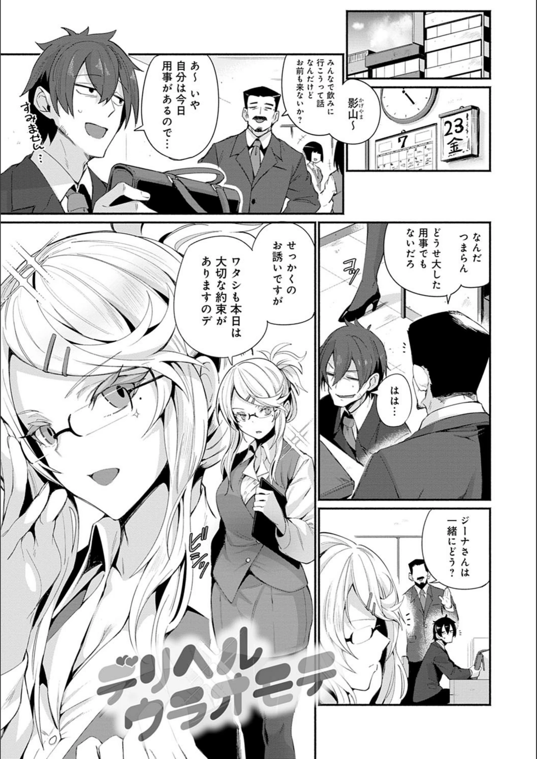 試し読み 5枚目