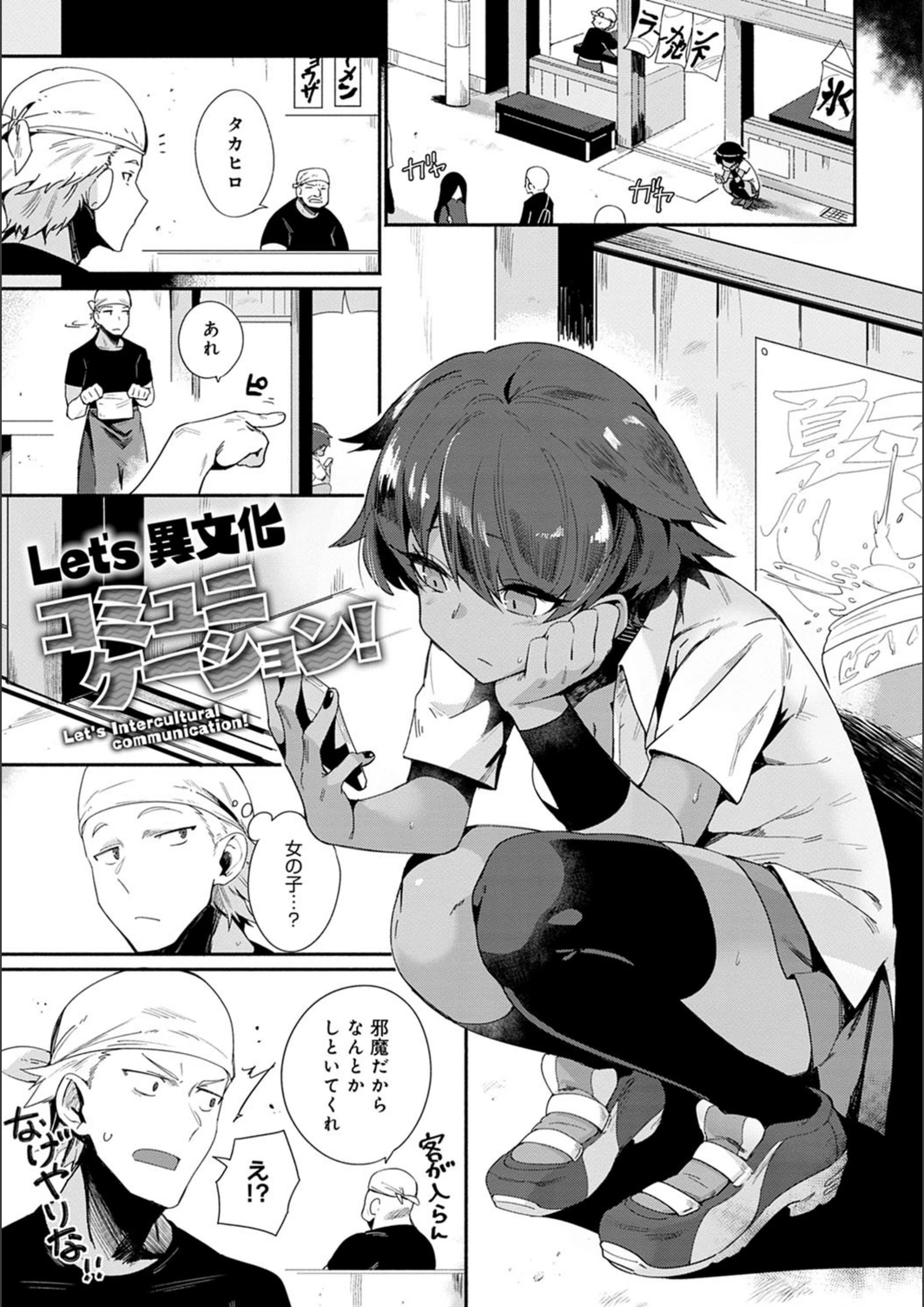 試し読み 7枚目