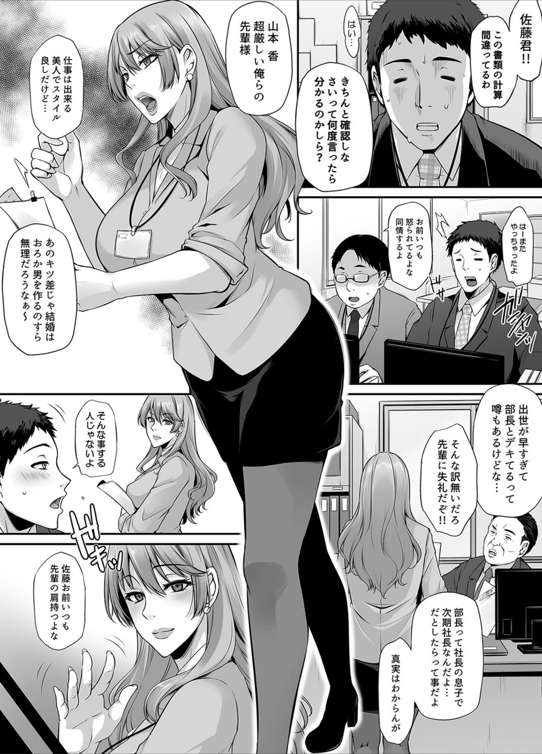 試し読み 3枚目