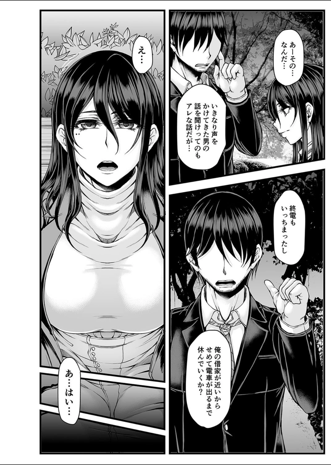 試し読み 6枚目