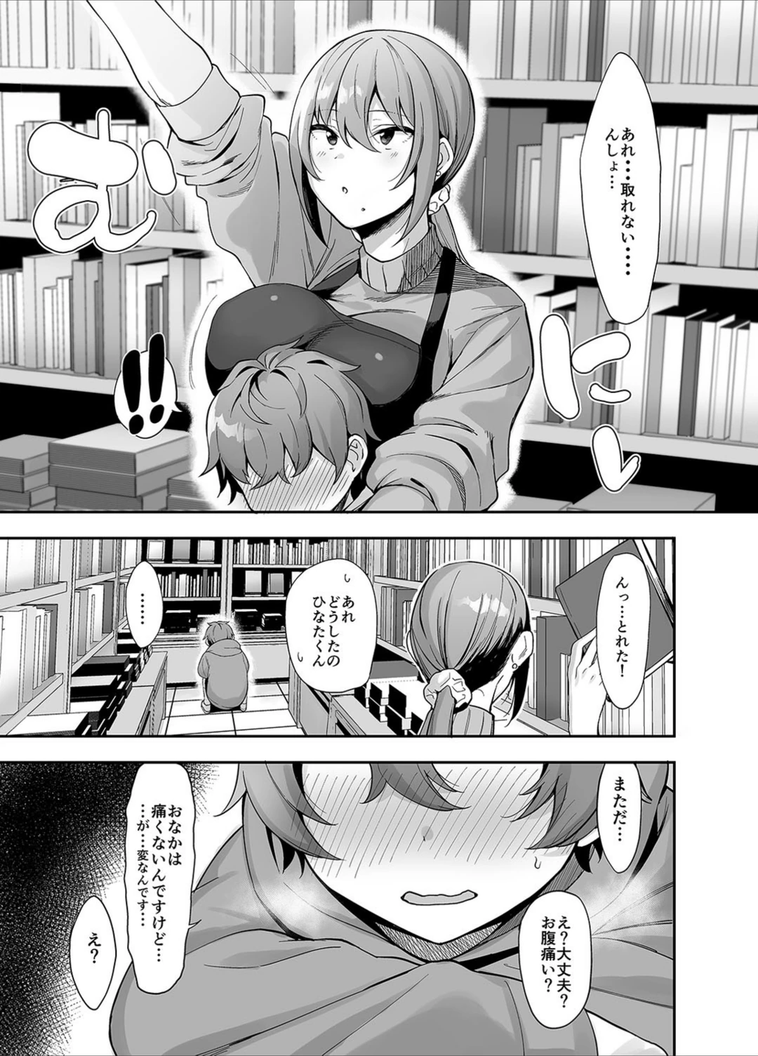 試し読み 7枚目