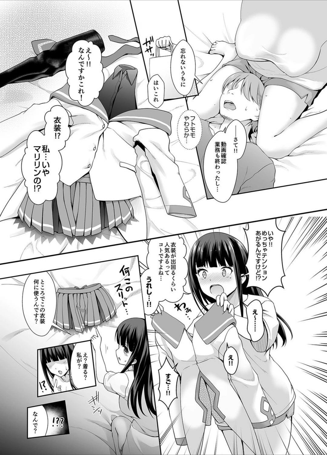試し読み 7枚目