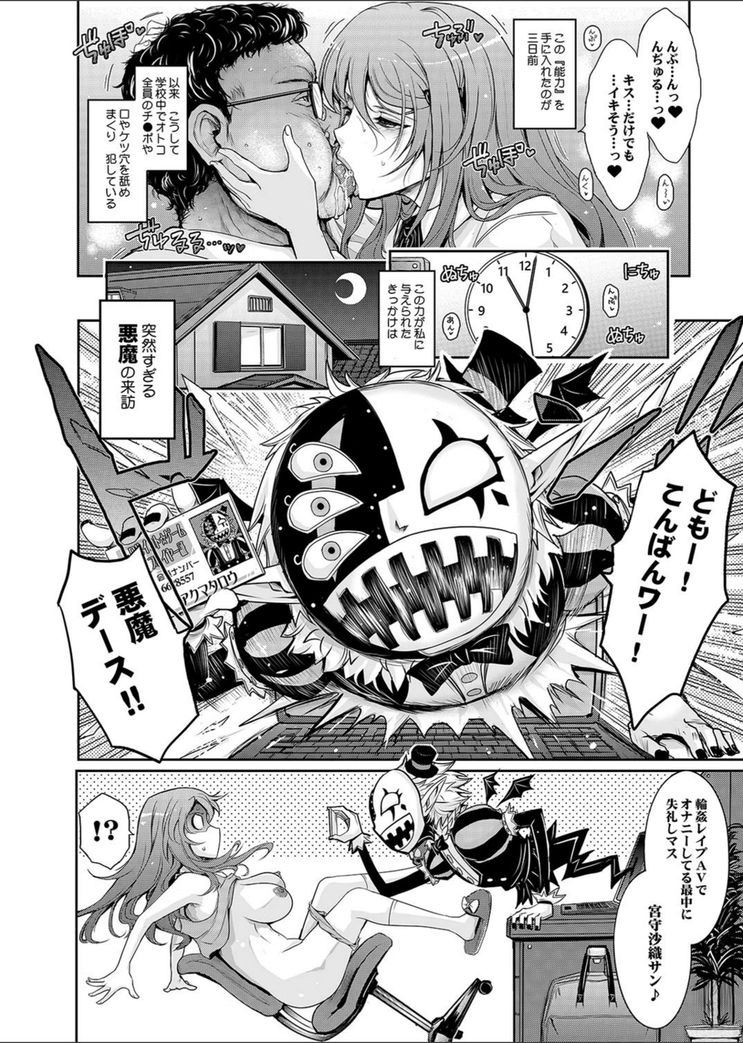 試し読み 6枚目