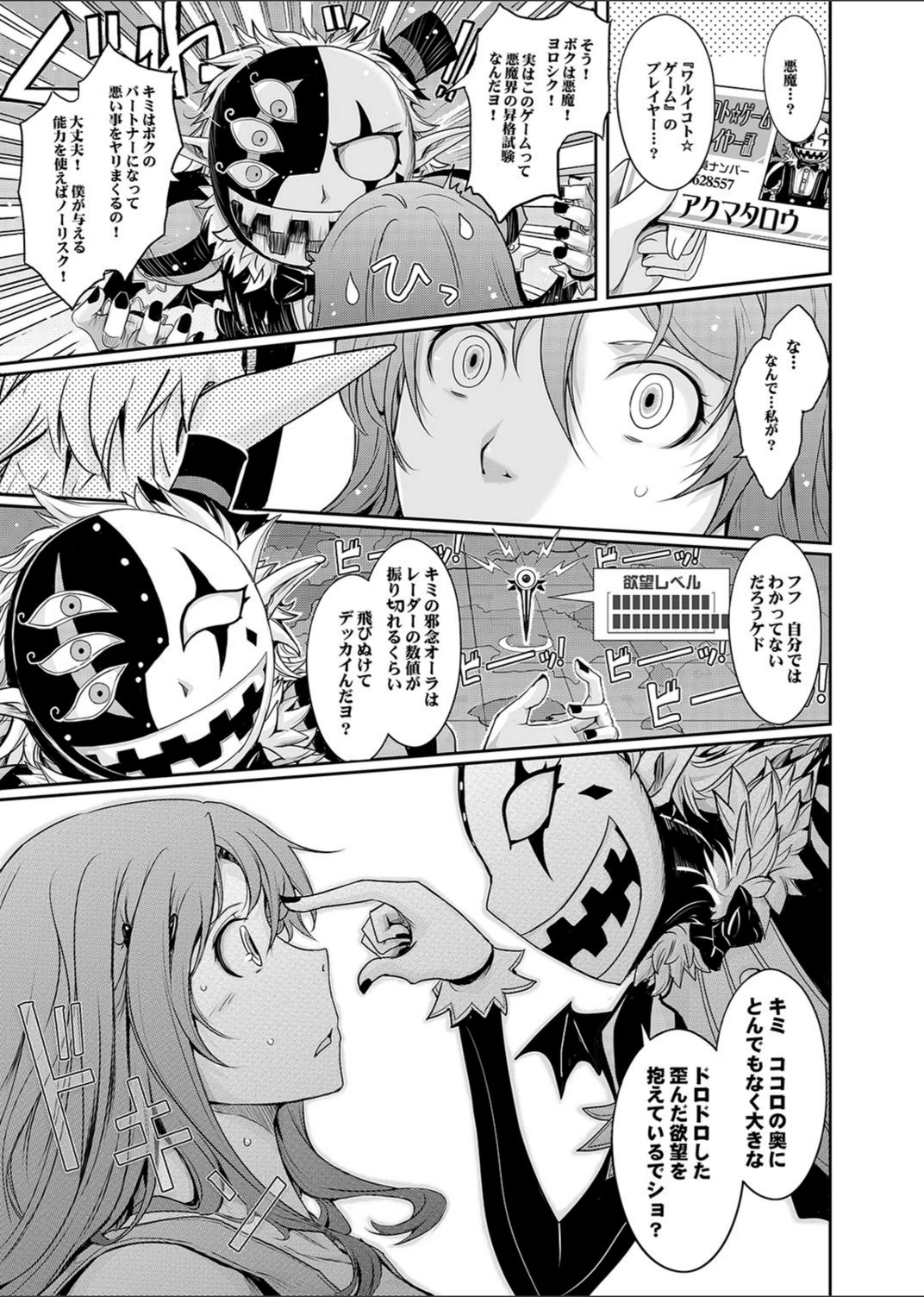 試し読み 7枚目