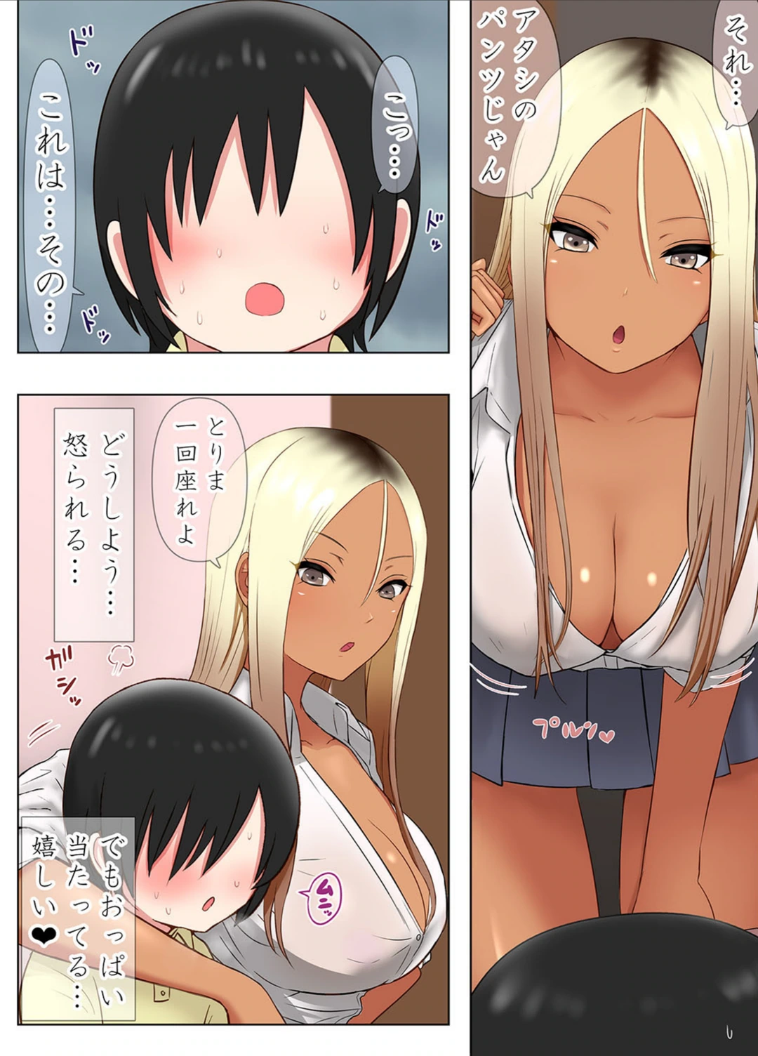 試し読み 4枚目