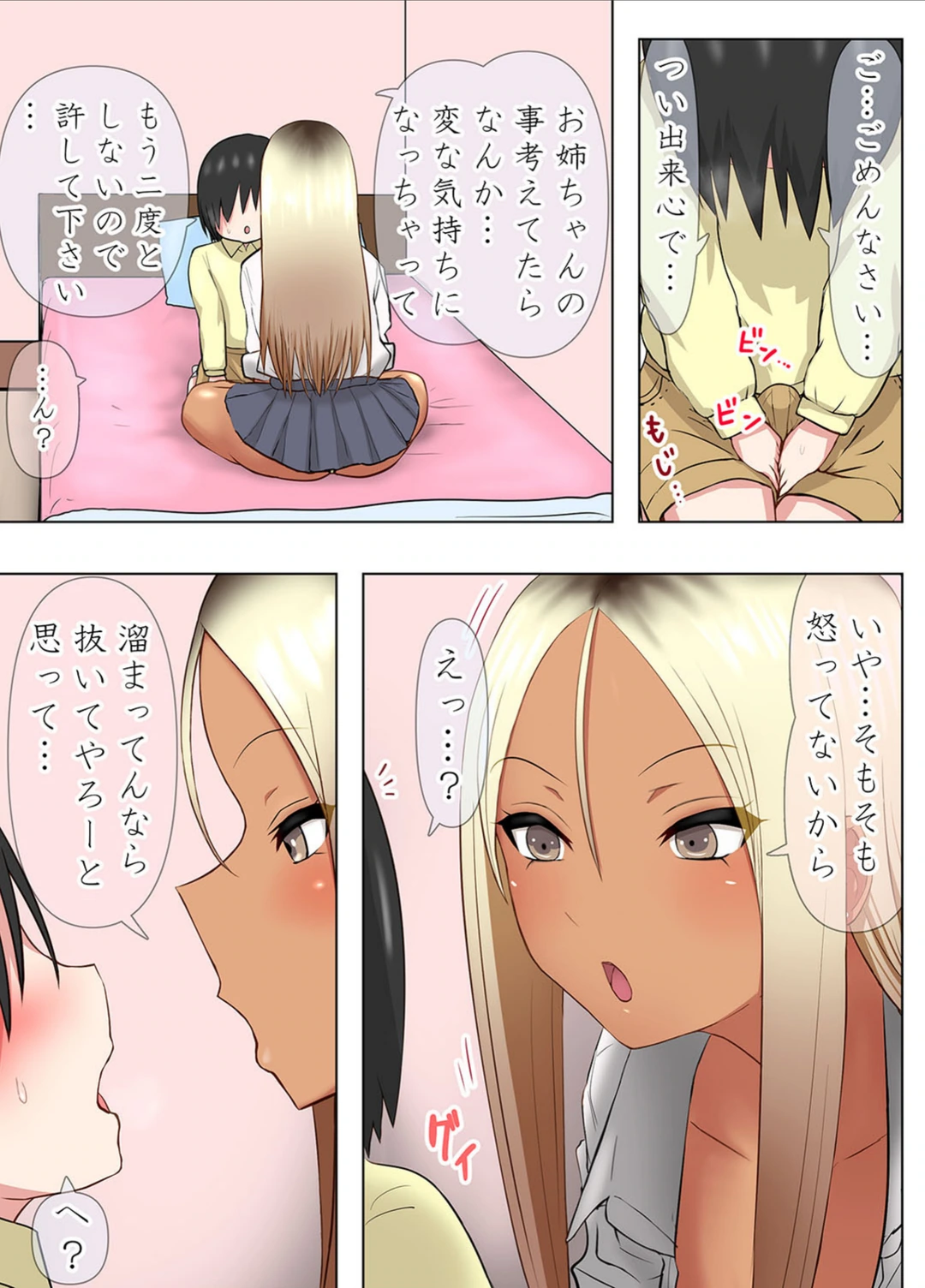 試し読み 5枚目