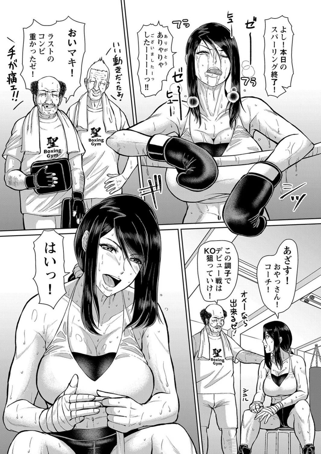 試し読み 4枚目