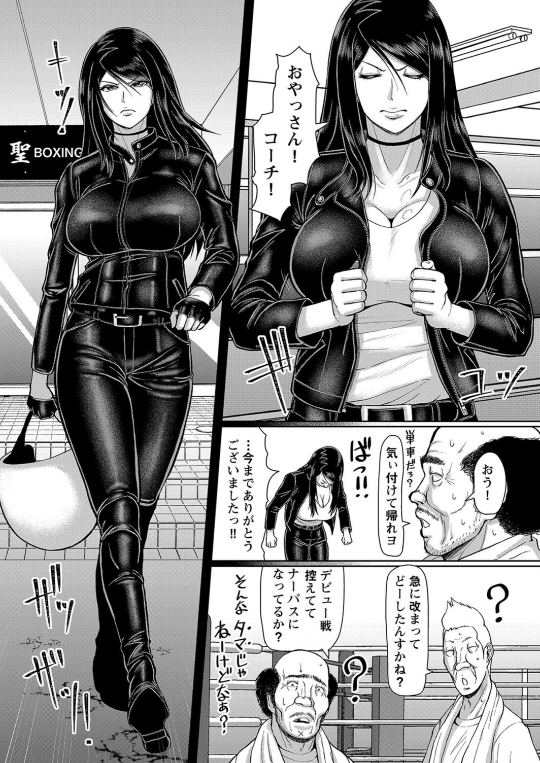 試し読み 6枚目