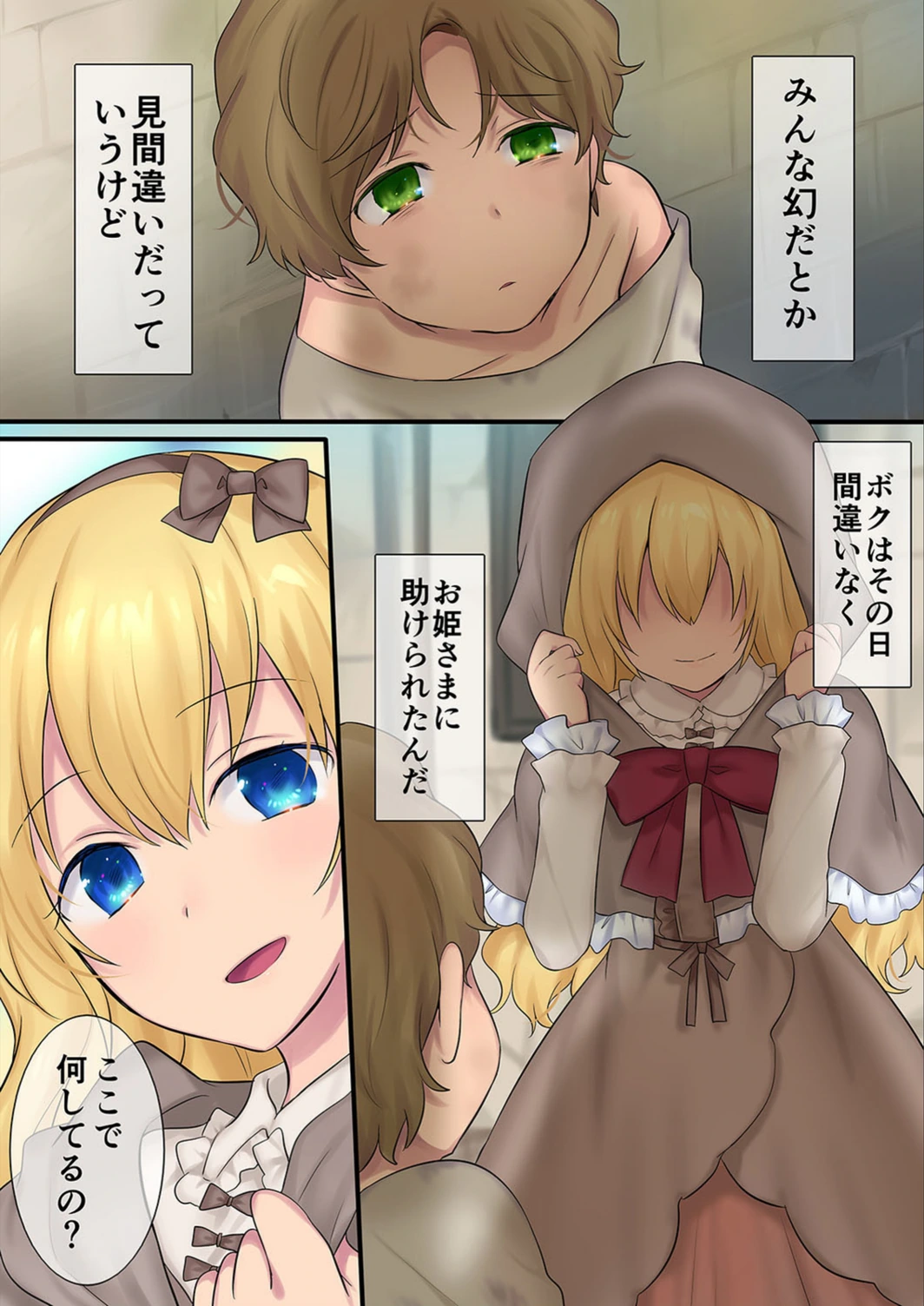 試し読み 3枚目