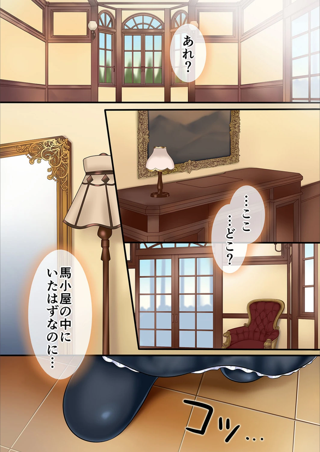 試し読み 8枚目