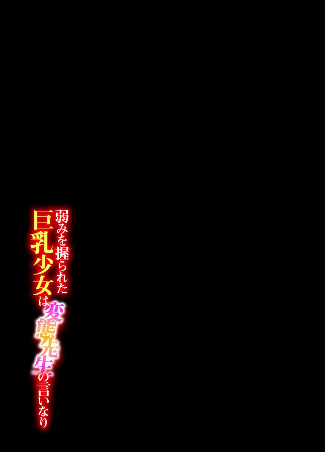 試し読み 2枚目