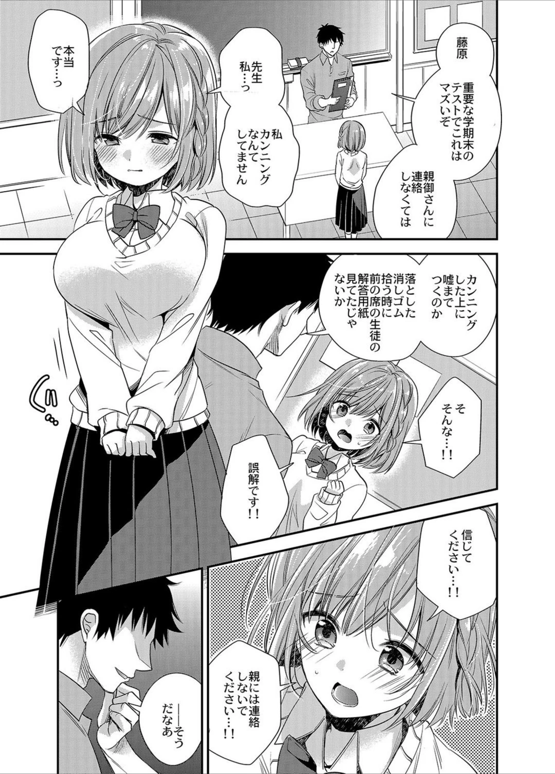 試し読み 3枚目
