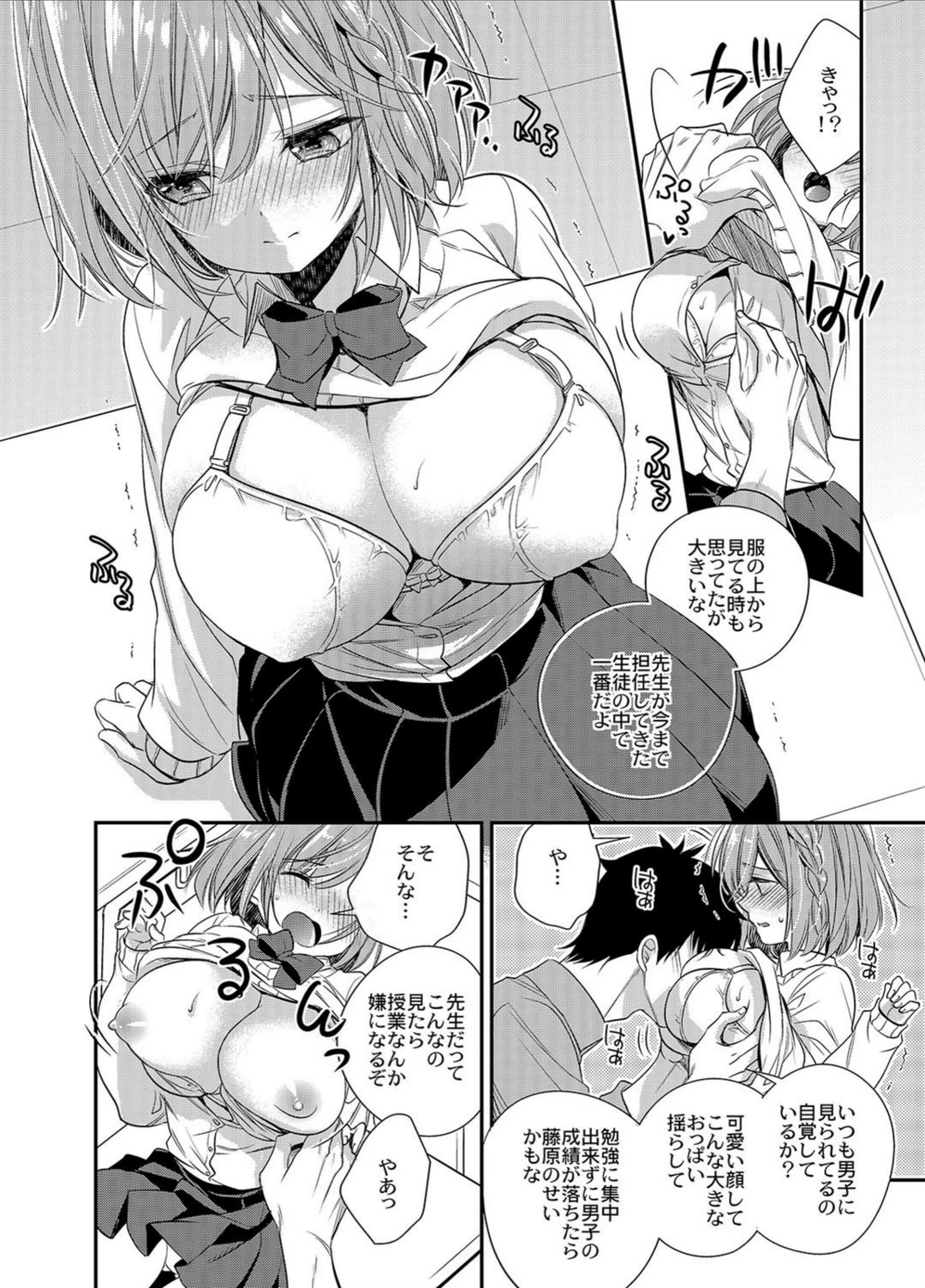 試し読み 6枚目
