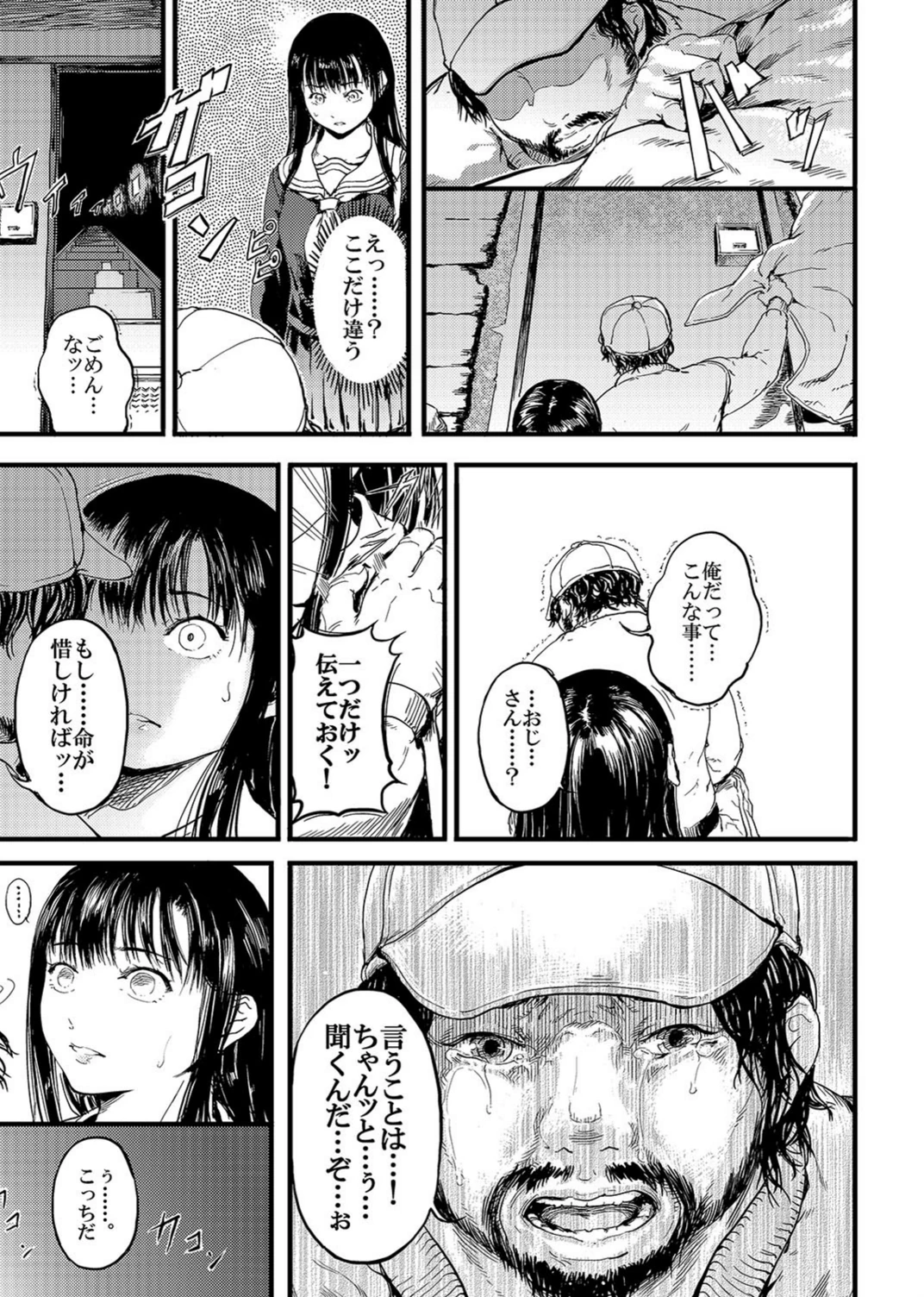 試し読み 7枚目