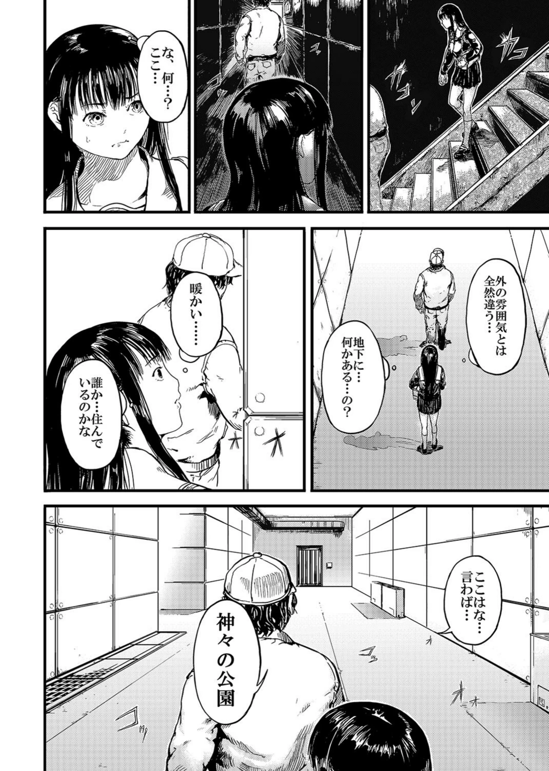 試し読み 8枚目