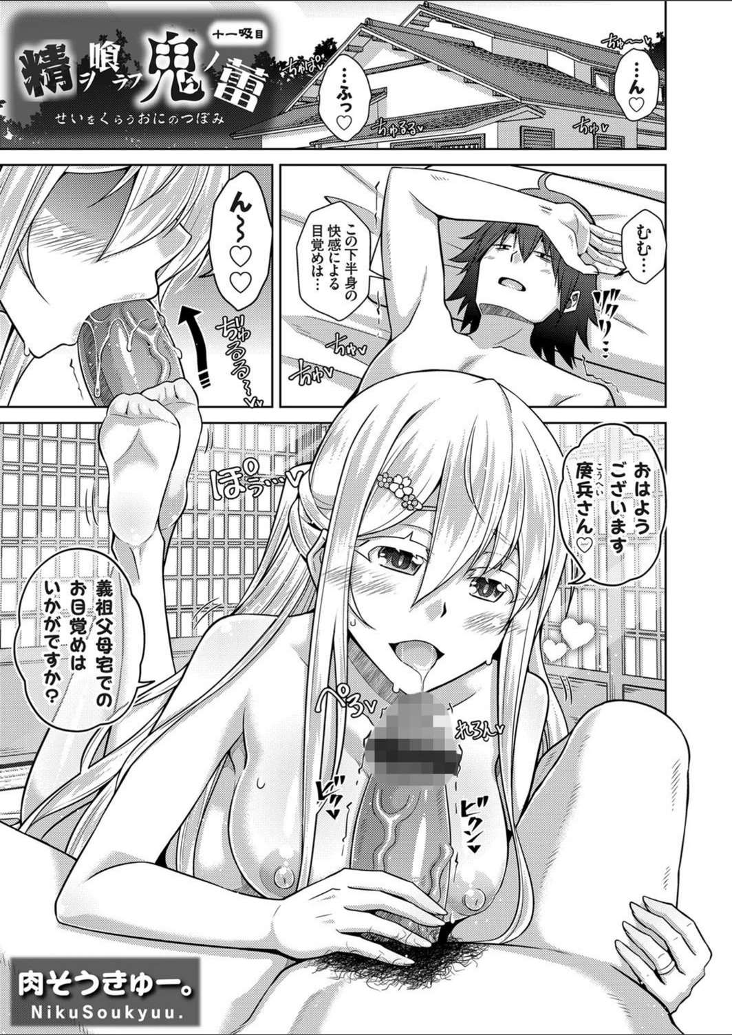試し読み 1枚目