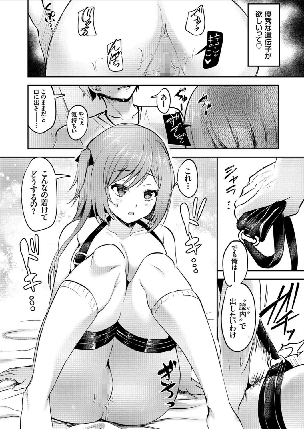 試し読み 8枚目