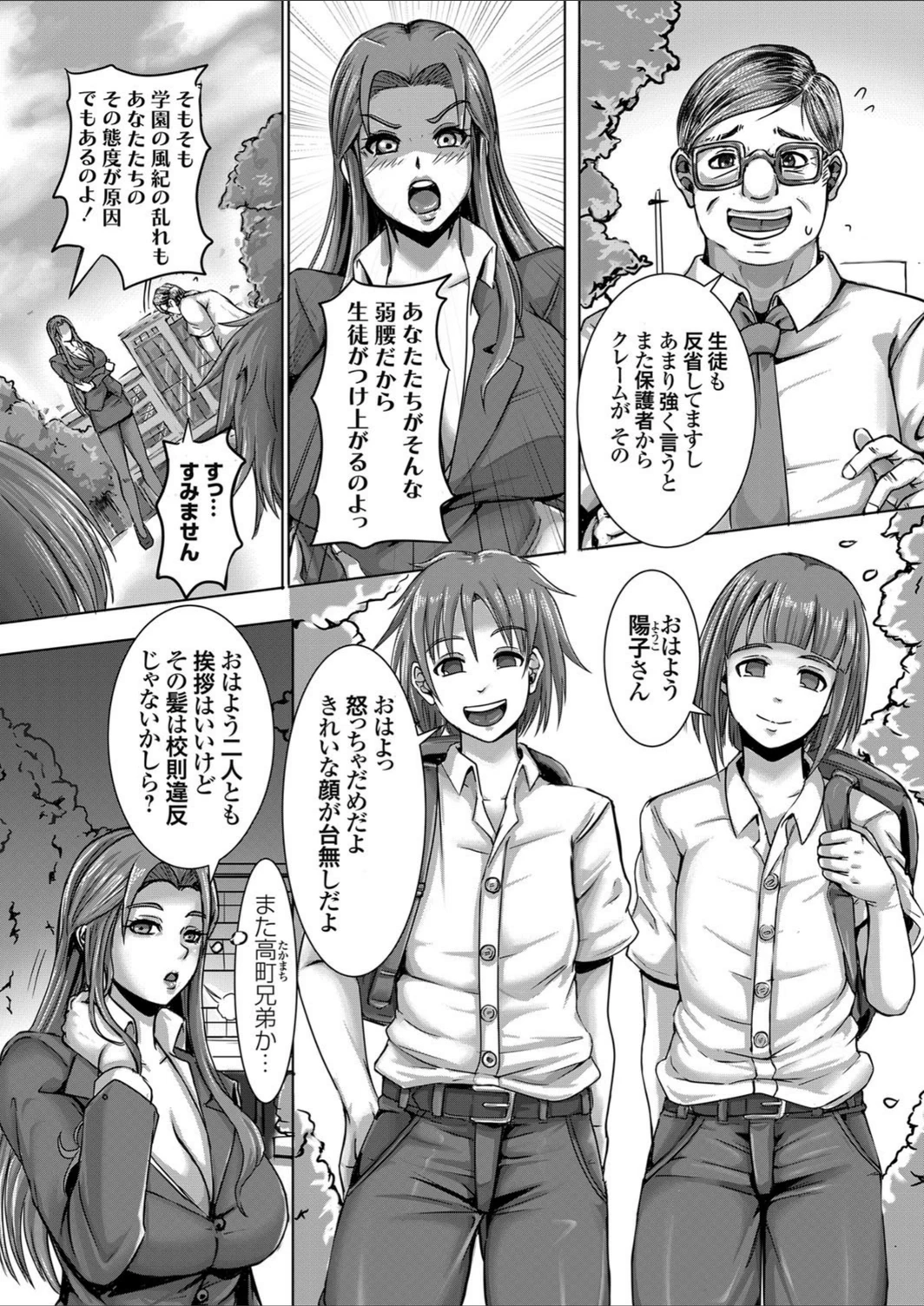 試し読み 2枚目