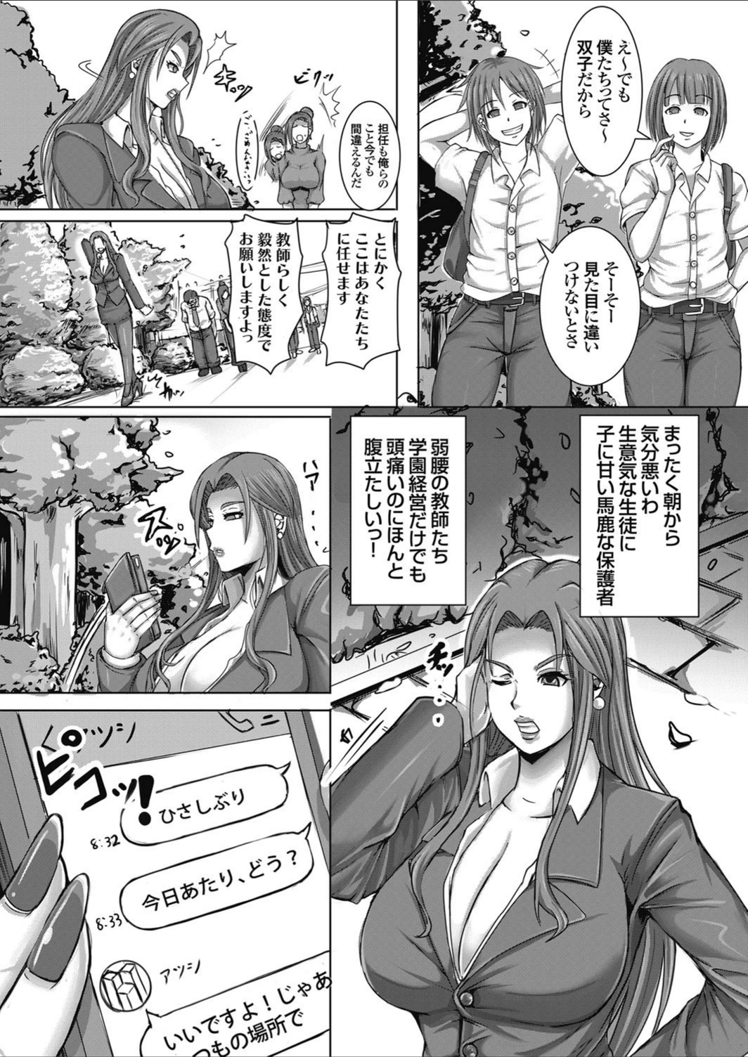 試し読み 3枚目