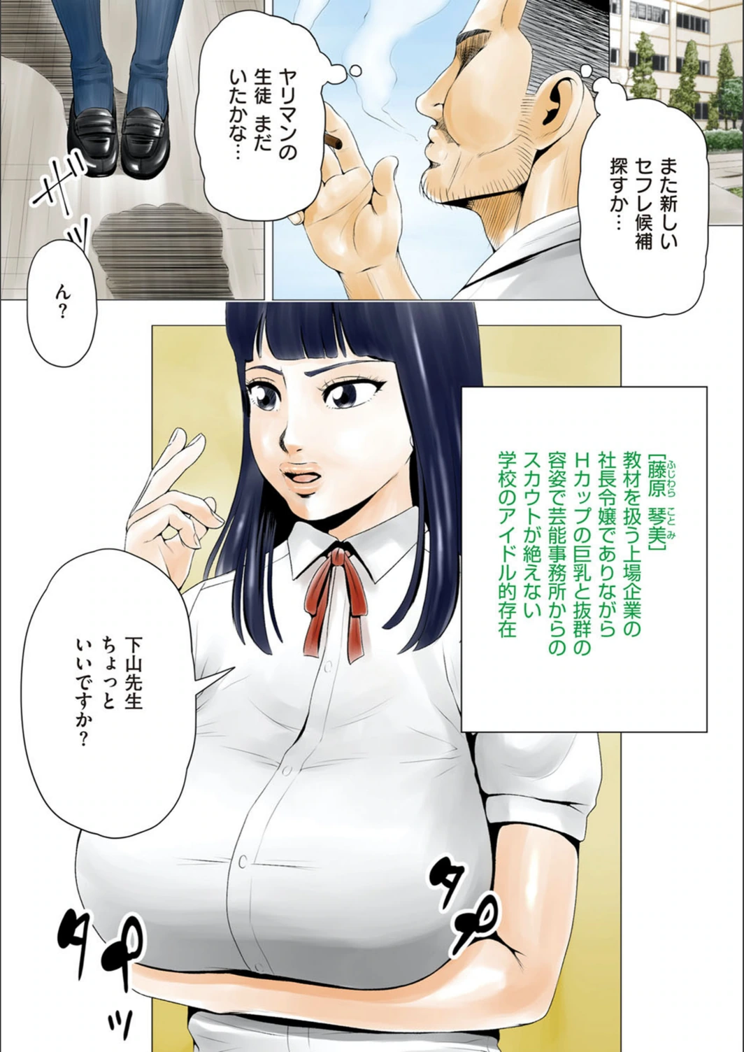 試し読み 4枚目