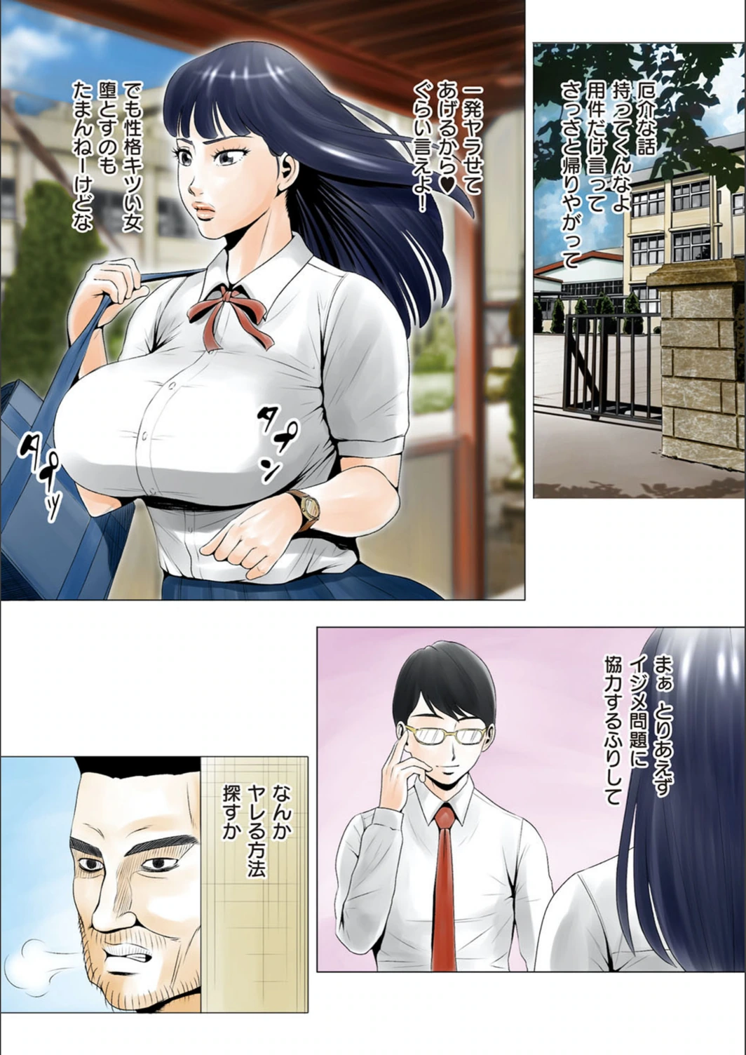 試し読み 6枚目