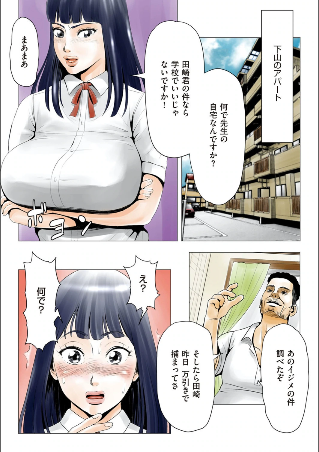 試し読み 7枚目