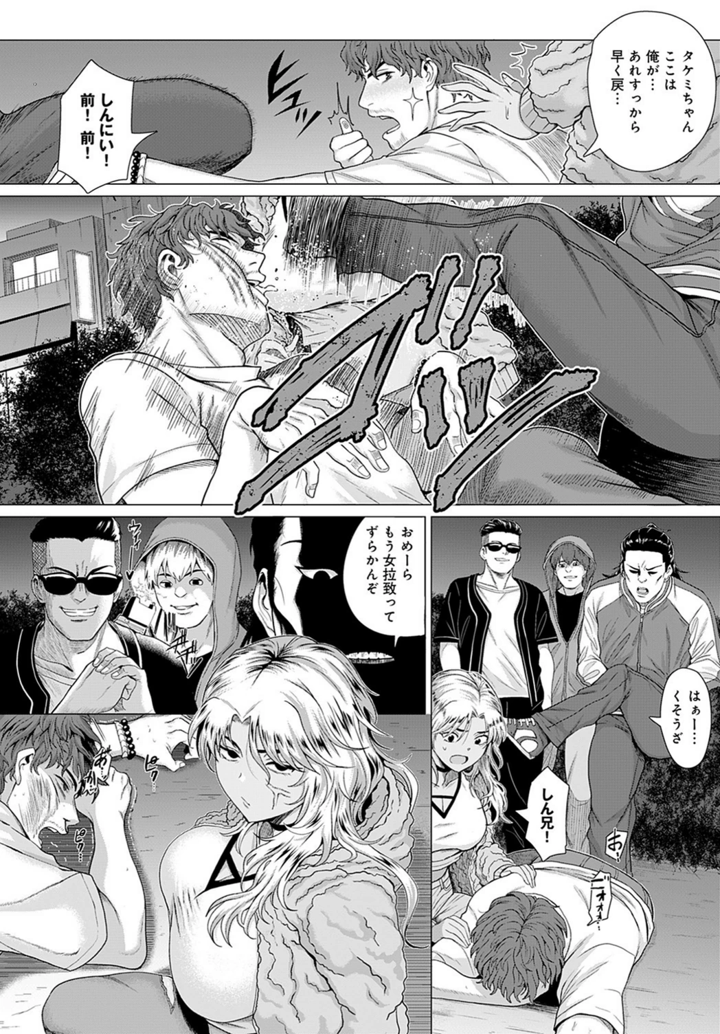 試し読み 6枚目