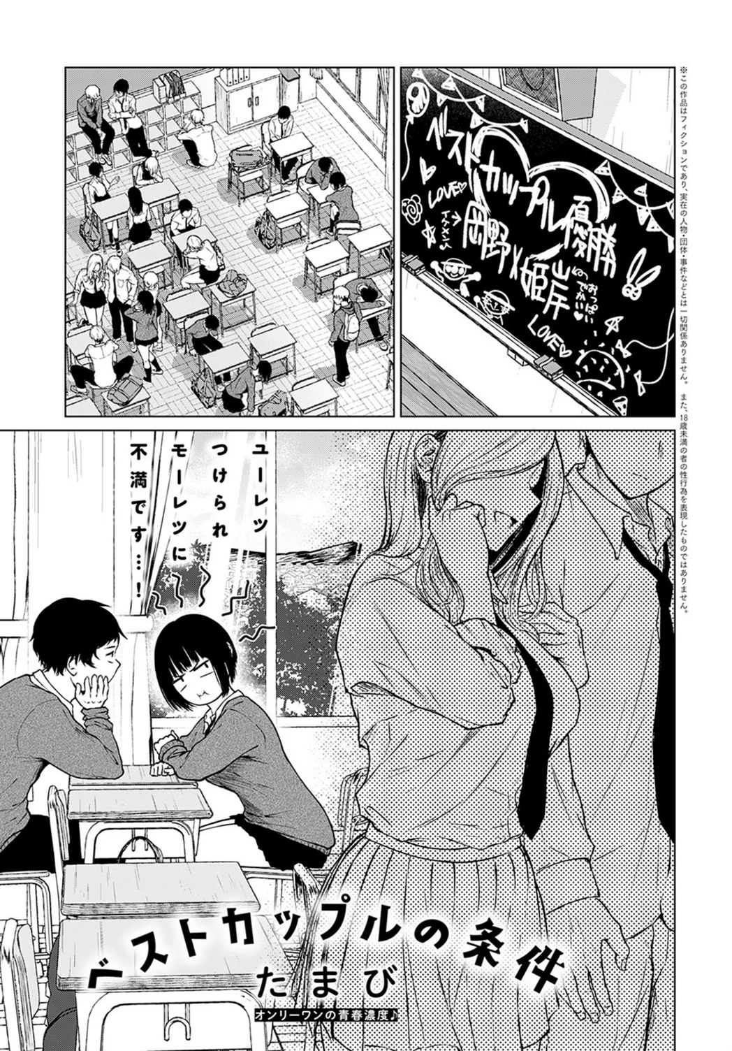 試し読み 1枚目