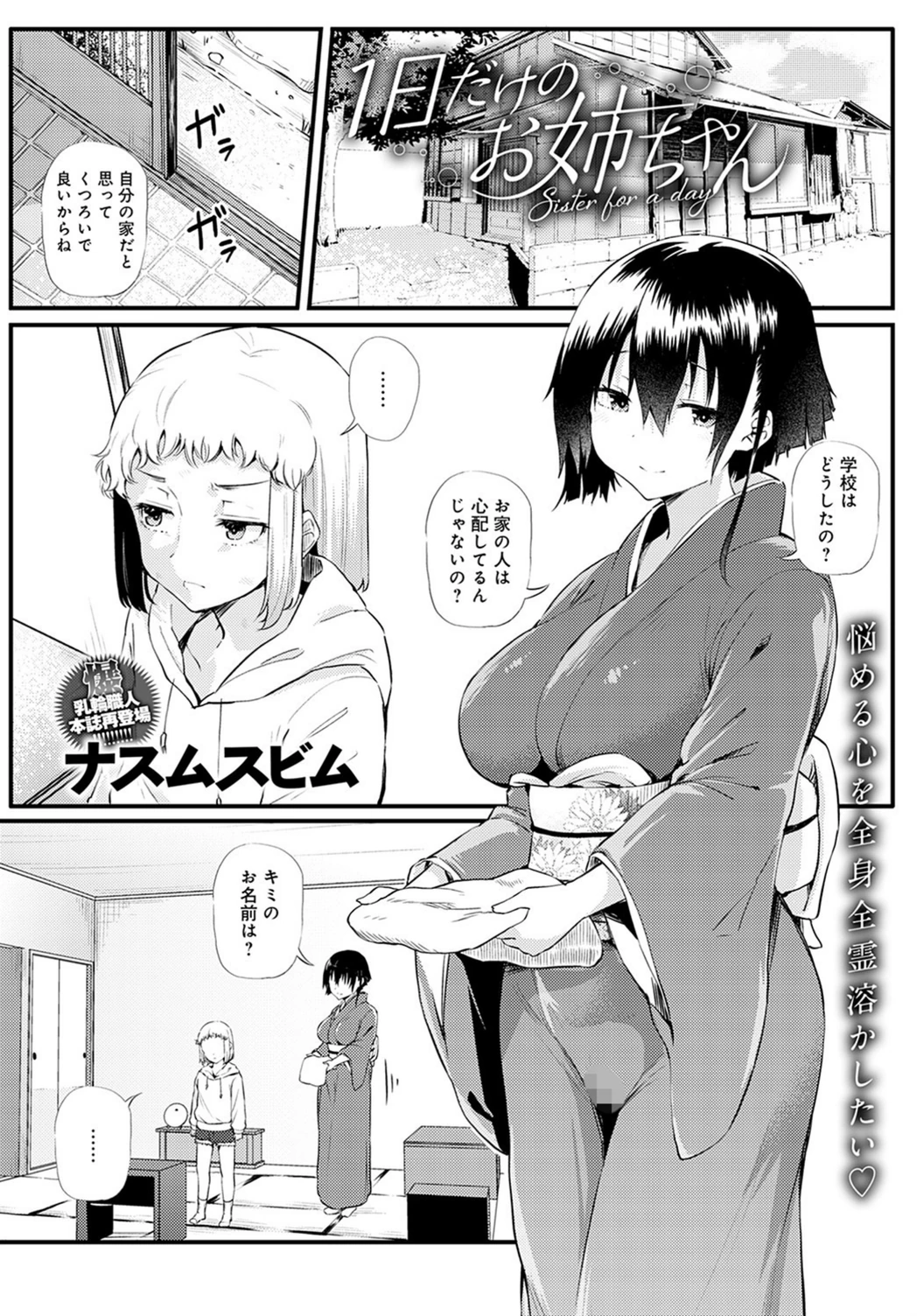 試し読み 2枚目