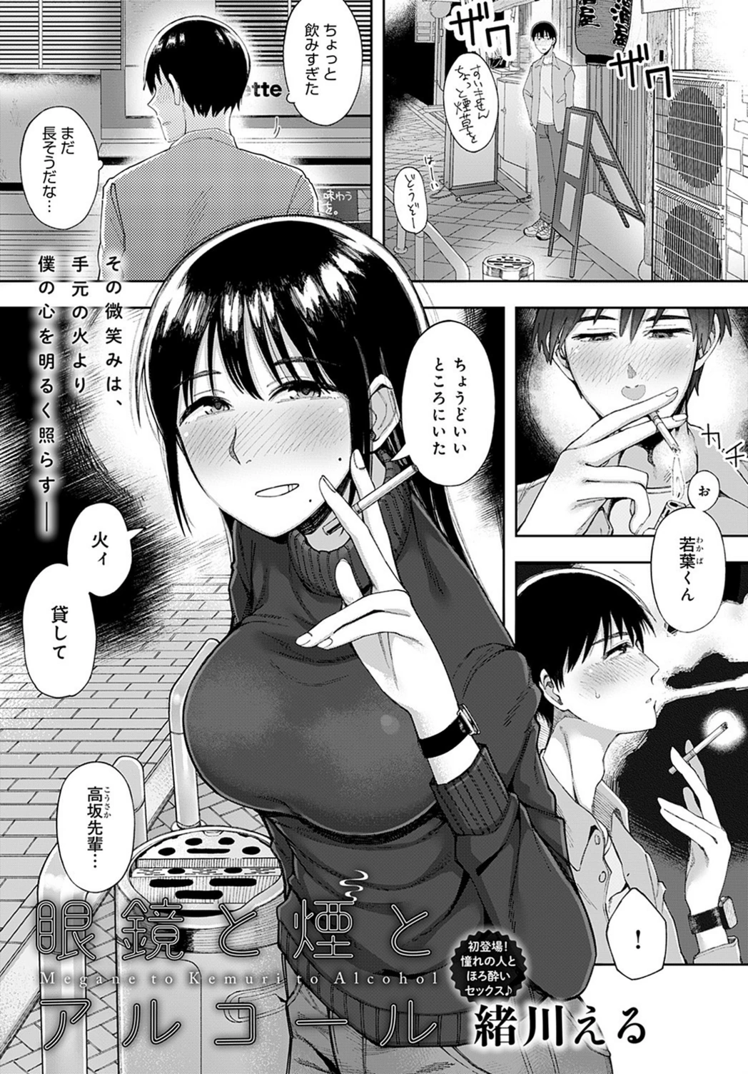 試し読み 1枚目