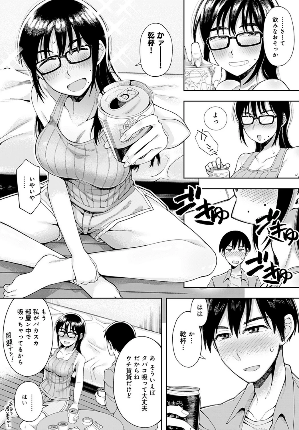 試し読み 6枚目