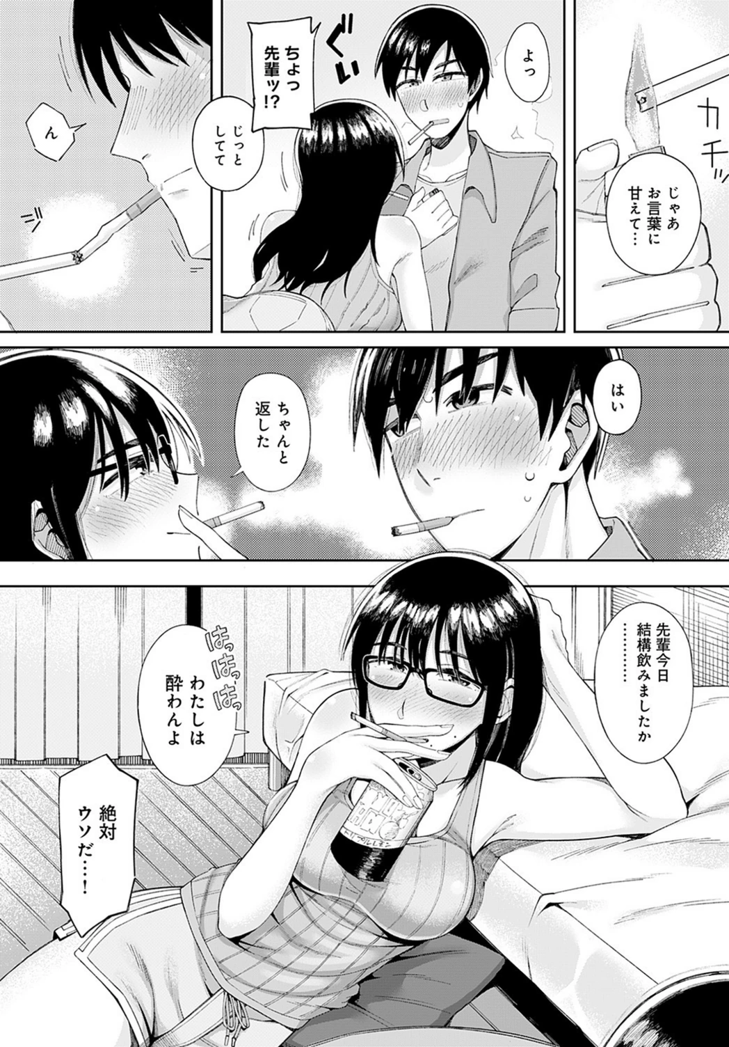 試し読み 7枚目